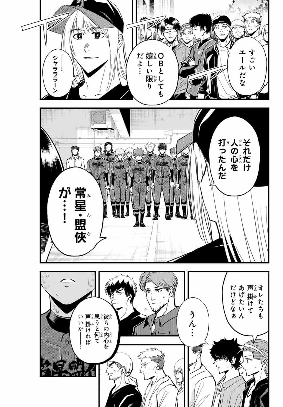 Read IRREGULARS Chapter 182 [High Quality / Full] - Page 3 - nicomanga.com