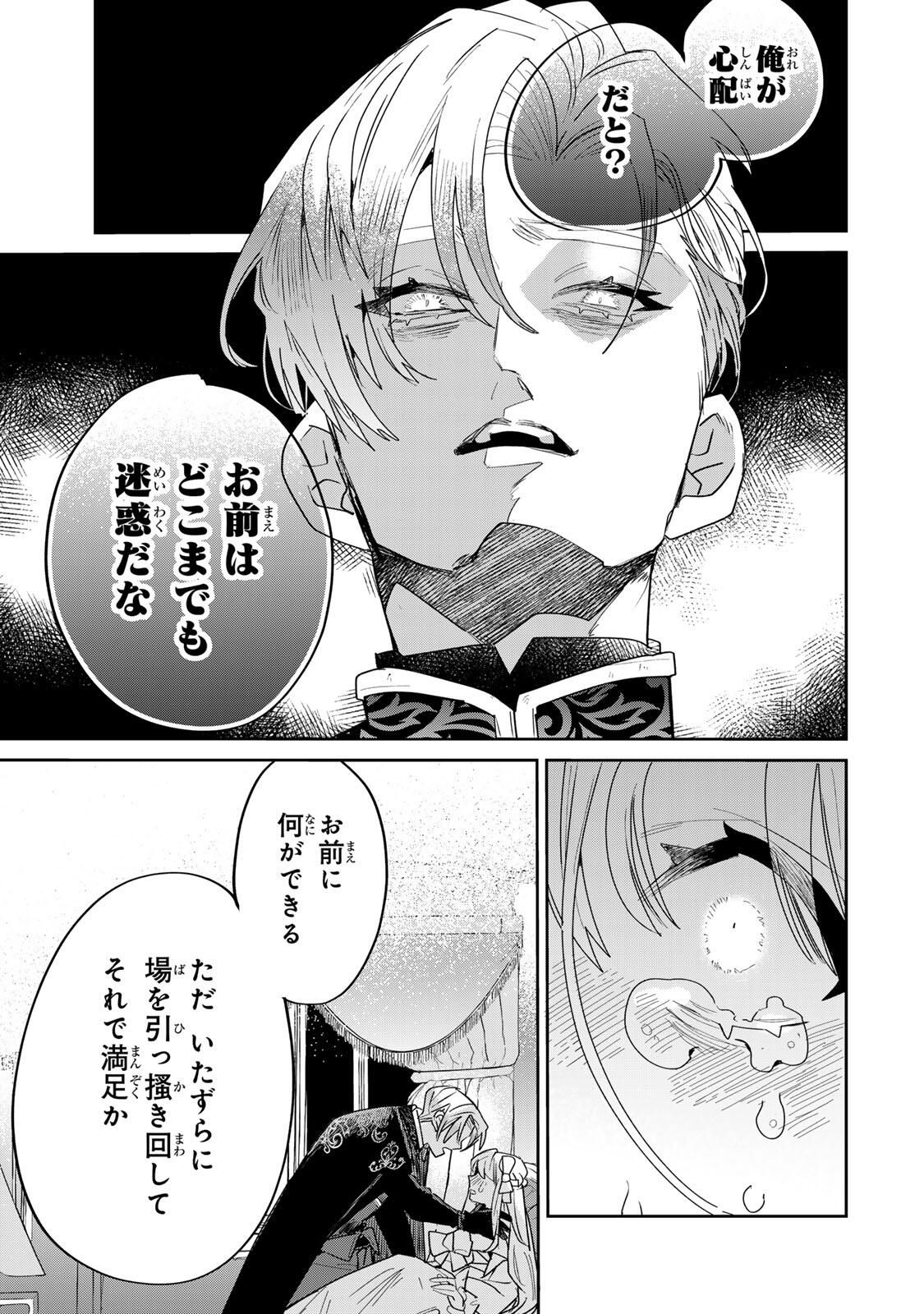SHI NI MODORI NO SACHIUSU REIJOU, KONSE DE WA SAIKYOU LAST BOSS OGIKEI-SAMA NI DEKIAISARETEMASU Chapter 32.2 page 3 - nihonkuni.com