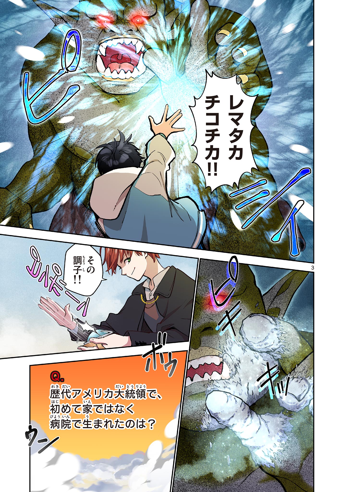 MONDAI DARAKE NO MAHŌTSUKAI Chapter 10 page 3 - nihonkuni.com
