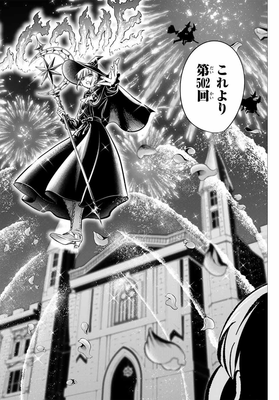 KURONEKO TO MAJOU NO KYOUSHITSU Chapter 92 page 4 - nihonkuni.com