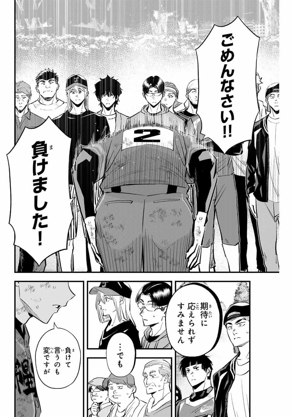 Read IRREGULARS Chapter 182 [High Quality / Full] - Page 4 - nicomanga.com