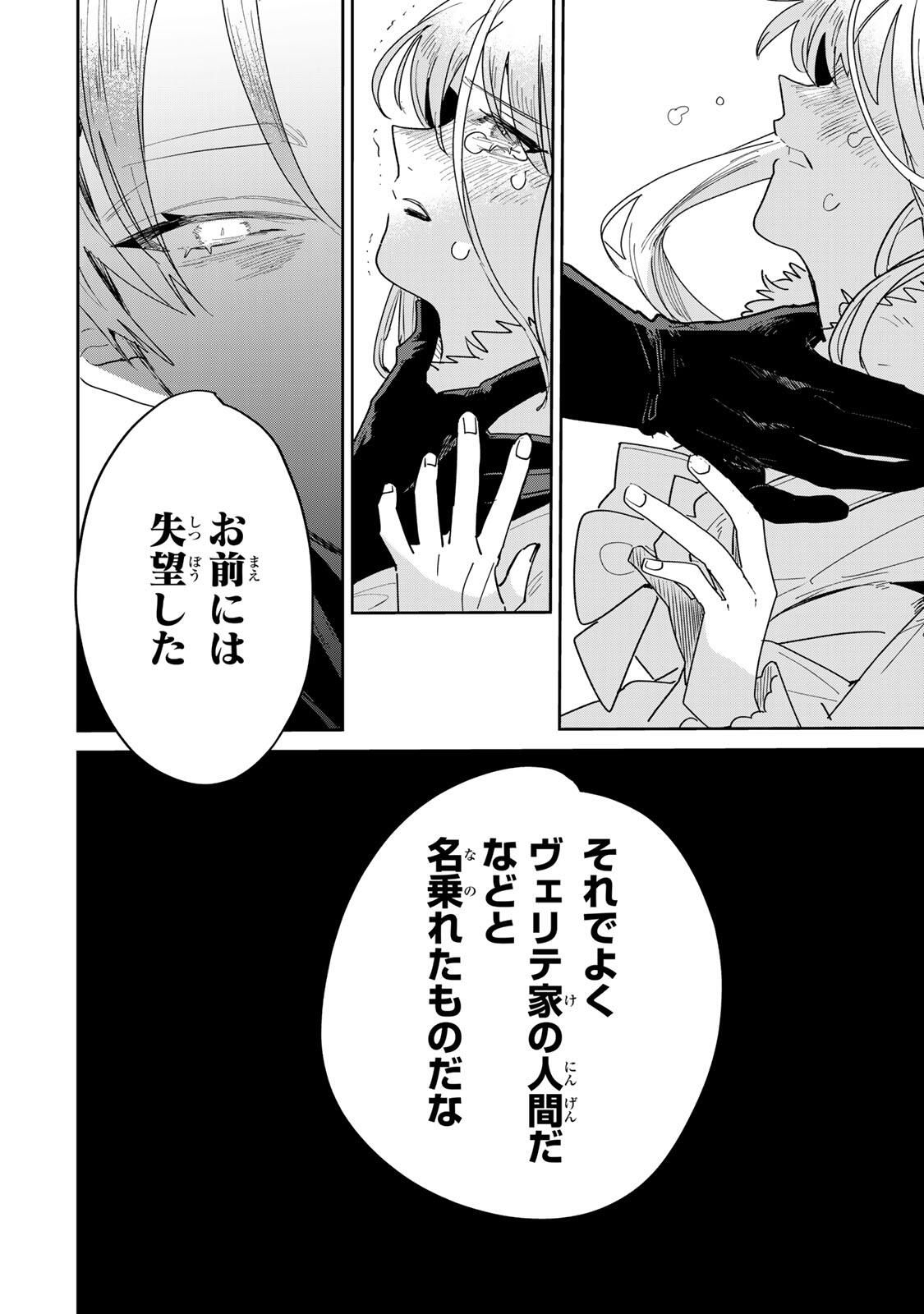 SHI NI MODORI NO SACHIUSU REIJOU, KONSE DE WA SAIKYOU LAST BOSS OGIKEI-SAMA NI DEKIAISARETEMASU Chapter 32.2 page 4 - nihonkuni.com