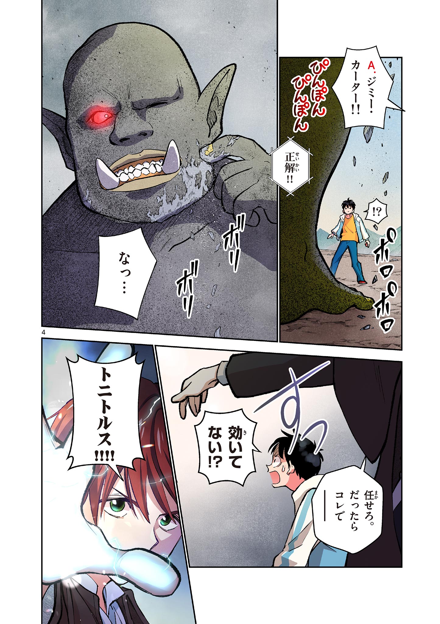 MONDAI DARAKE NO MAHŌTSUKAI Chapter 10 page 4 - nihonkuni.com