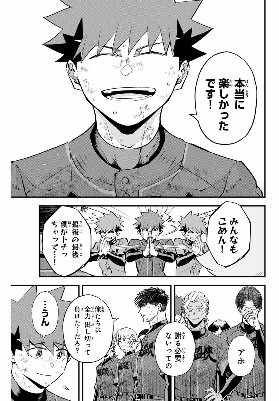 Read IRREGULARS Chapter 182 [High Quality / Full] - Page 5 - nicomanga.com