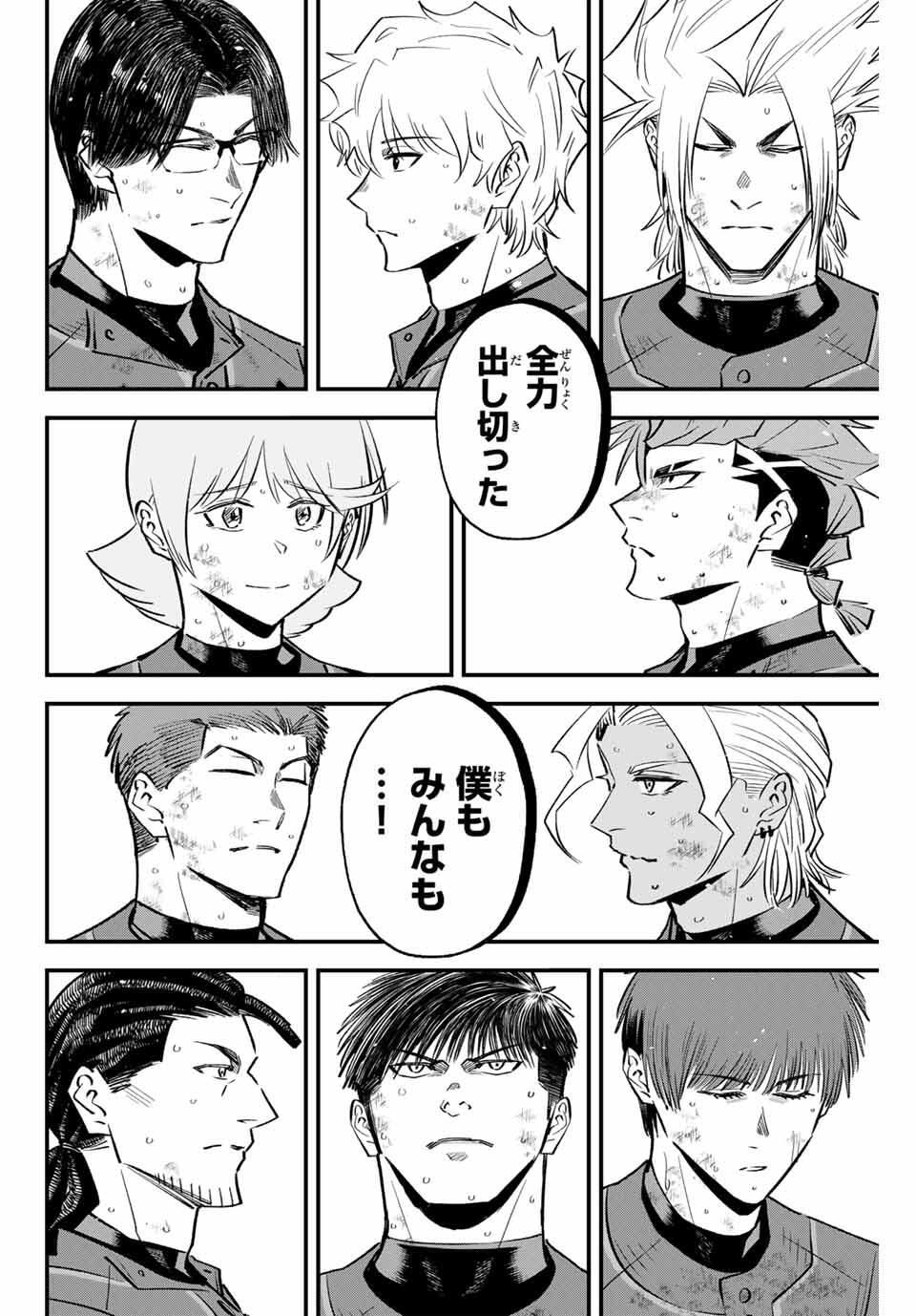 Read IRREGULARS Chapter 182 [High Quality / Full] - Page 6 - nicomanga.com
