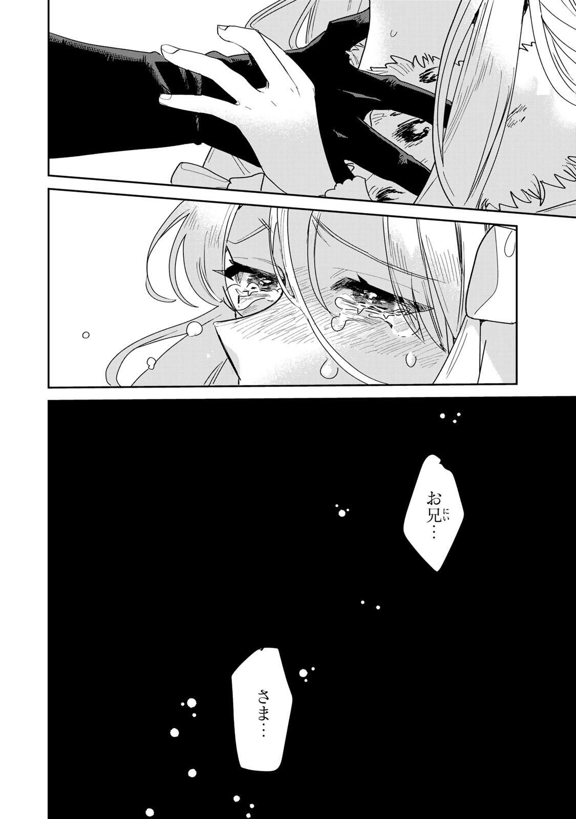 SHI NI MODORI NO SACHIUSU REIJOU, KONSE DE WA SAIKYOU LAST BOSS OGIKEI-SAMA NI DEKIAISARETEMASU Chapter 32.2 page 6 - nihonkuni.com