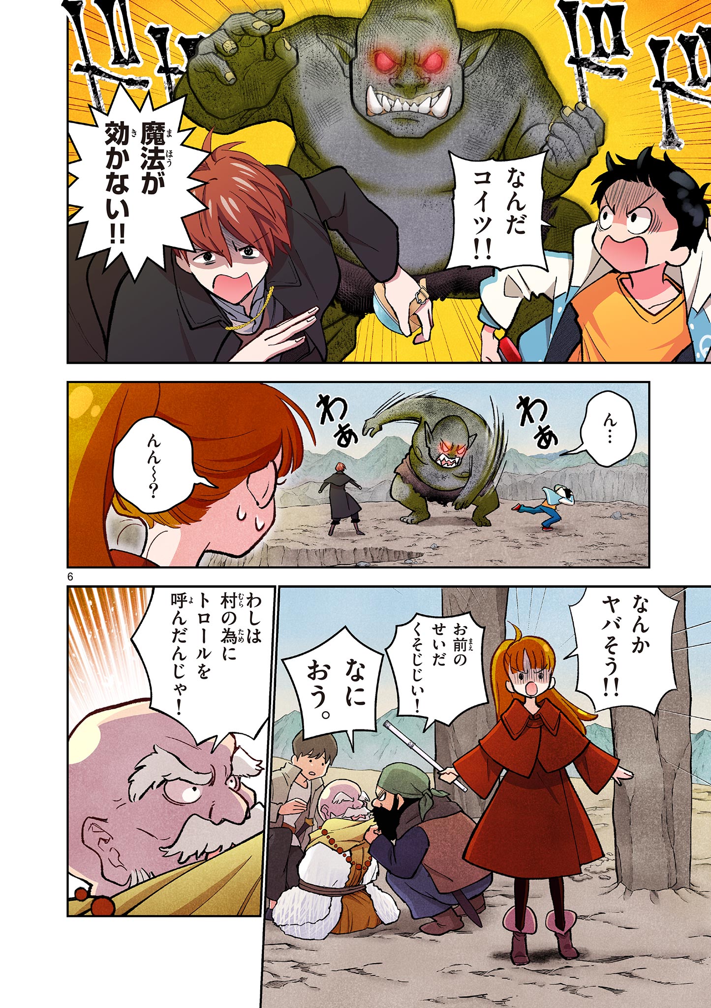 MONDAI DARAKE NO MAHŌTSUKAI Chapter 10 page 6 - nihonkuni.com