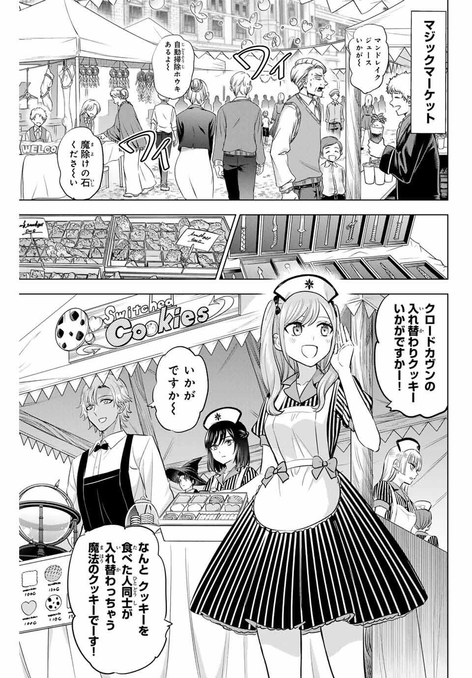 KURONEKO TO MAJOU NO KYOUSHITSU Chapter 92 page 7 - nihonkuni.com