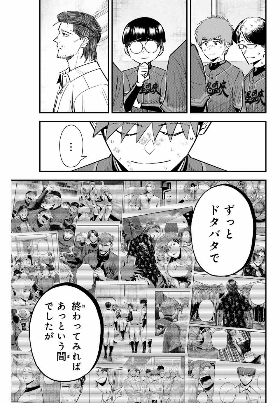 Read IRREGULARS Chapter 182 [High Quality / Full] - Page 7 - nicomanga.com