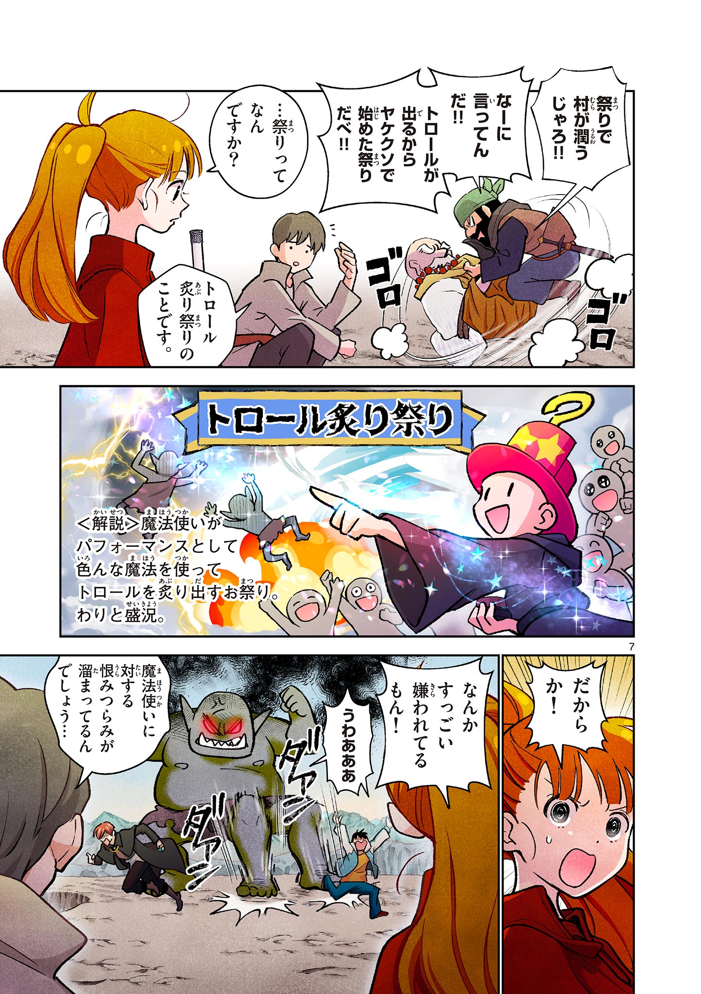 MONDAI DARAKE NO MAHŌTSUKAI Chapter 10 page 7 - nihonkuni.com