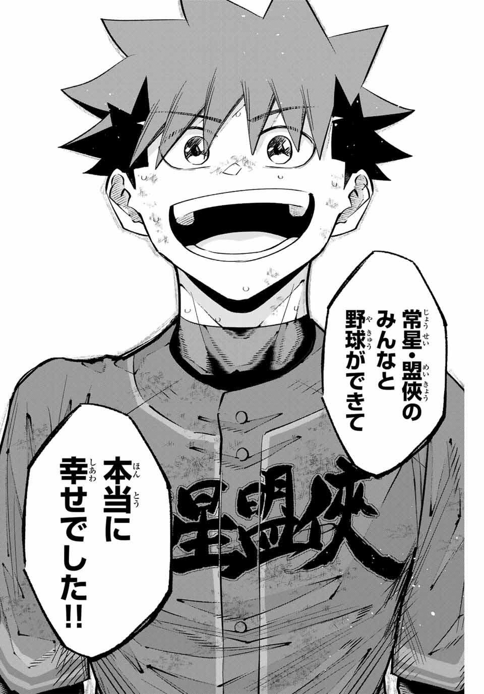 Read IRREGULARS Chapter 182 [High Quality / Full] - Page 8 - nicomanga.com