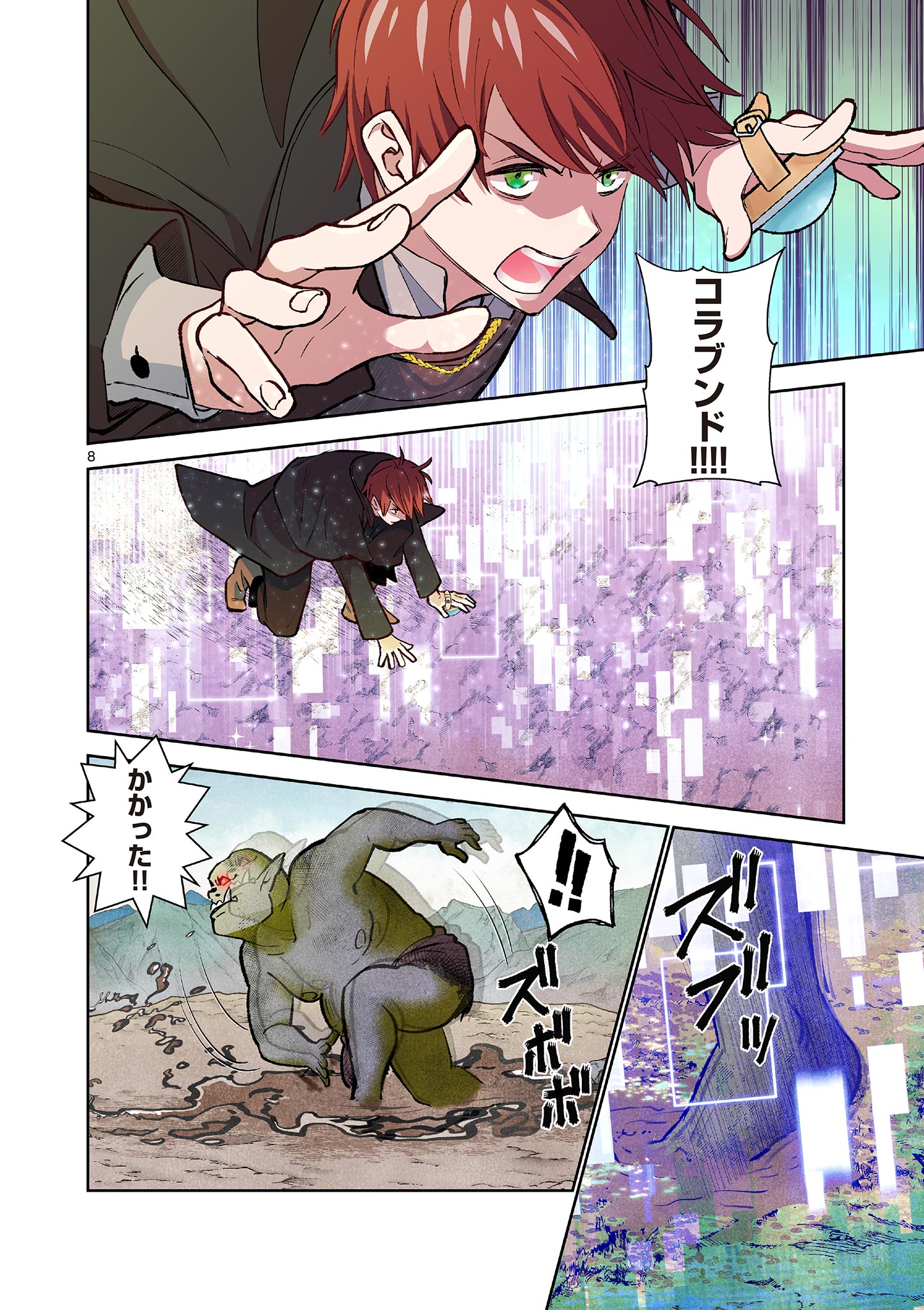 MONDAI DARAKE NO MAHŌTSUKAI Chapter 10 page 8 - nihonkuni.com