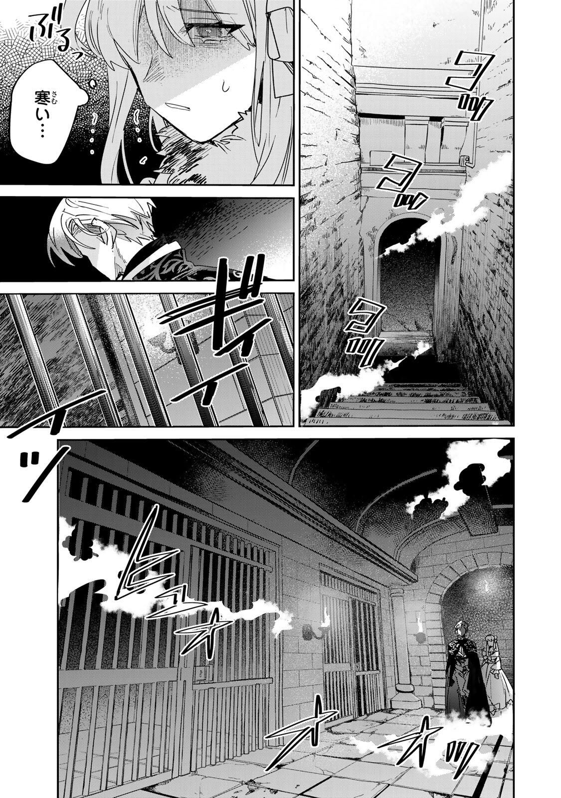 SHI NI MODORI NO SACHIUSU REIJOU, KONSE DE WA SAIKYOU LAST BOSS OGIKEI-SAMA NI DEKIAISARETEMASU Chapter 32.2 page 9 - nihonkuni.com