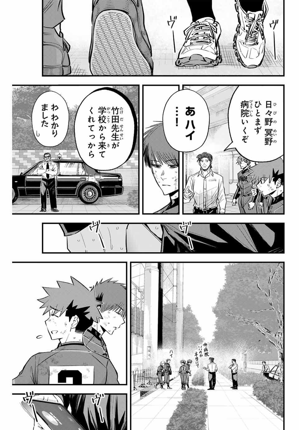 Read IRREGULARS Chapter 182 [High Quality / Full] - Page 11 - nicomanga.com