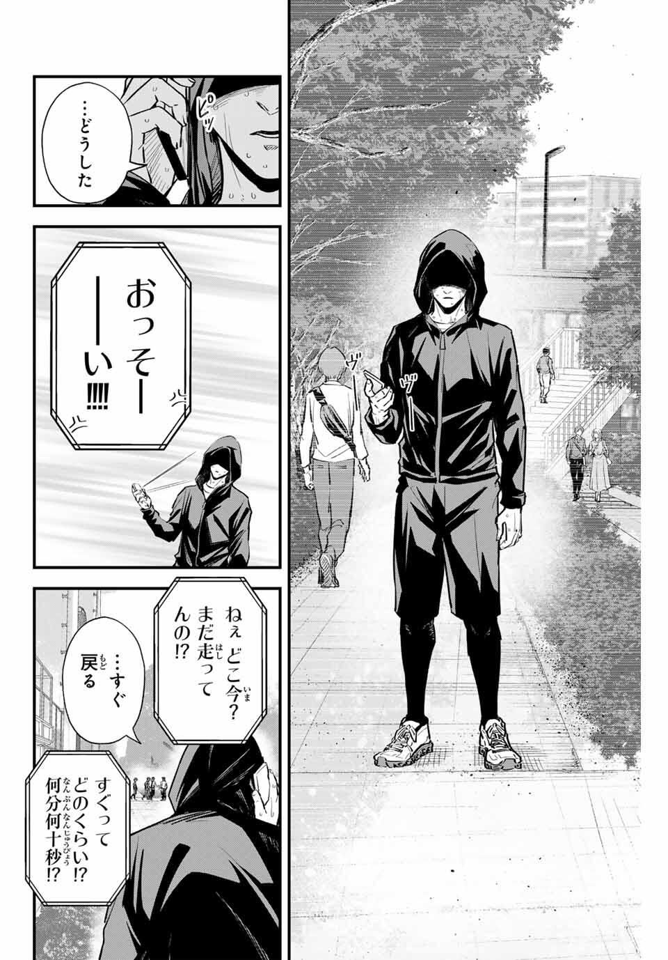 Read IRREGULARS Chapter 182 [High Quality / Full] - Page 12 - nicomanga.com