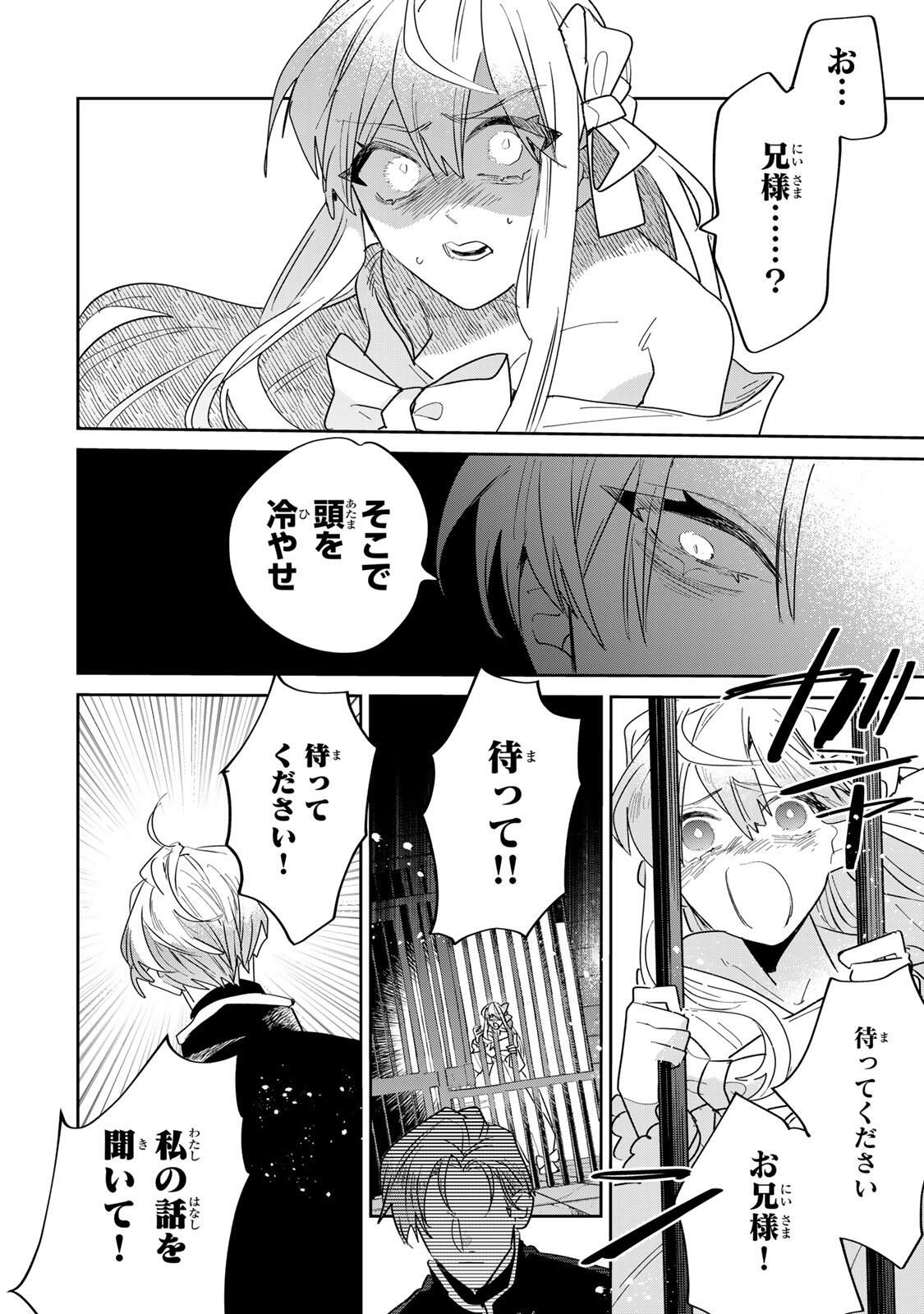 SHI NI MODORI NO SACHIUSU REIJOU, KONSE DE WA SAIKYOU LAST BOSS OGIKEI-SAMA NI DEKIAISARETEMASU Chapter 32.2 page 12 - nihonkuni.com