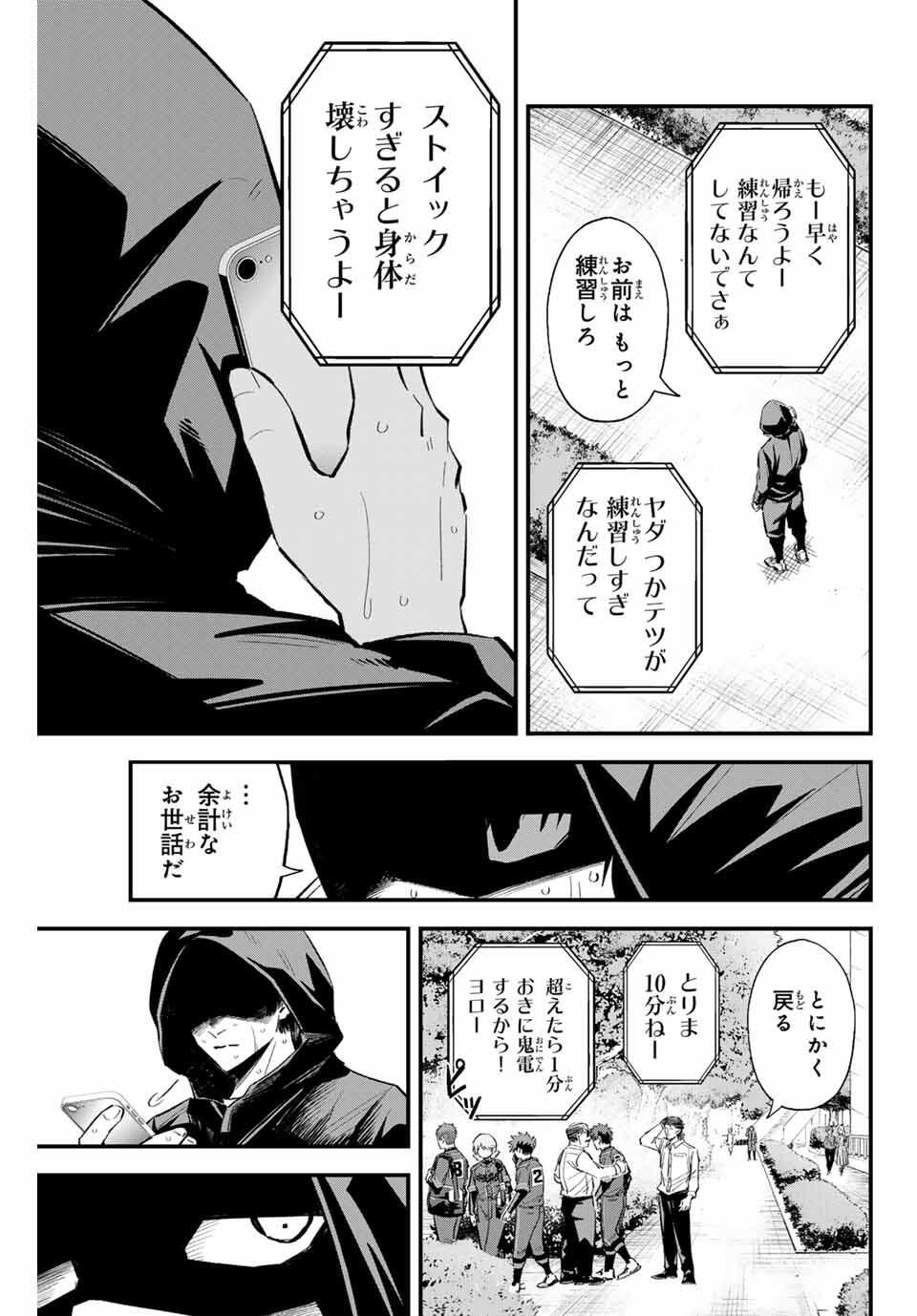 Read IRREGULARS Chapter 182 [High Quality / Full] - Page 13 - nicomanga.com
