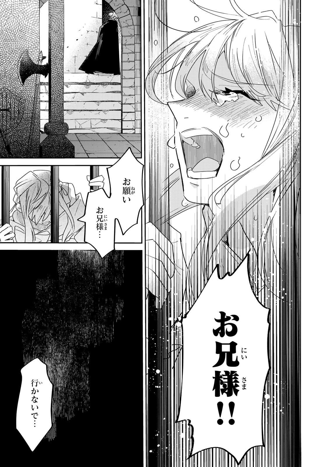 SHI NI MODORI NO SACHIUSU REIJOU, KONSE DE WA SAIKYOU LAST BOSS OGIKEI-SAMA NI DEKIAISARETEMASU Chapter 32.2 page 13 - nihonkuni.com