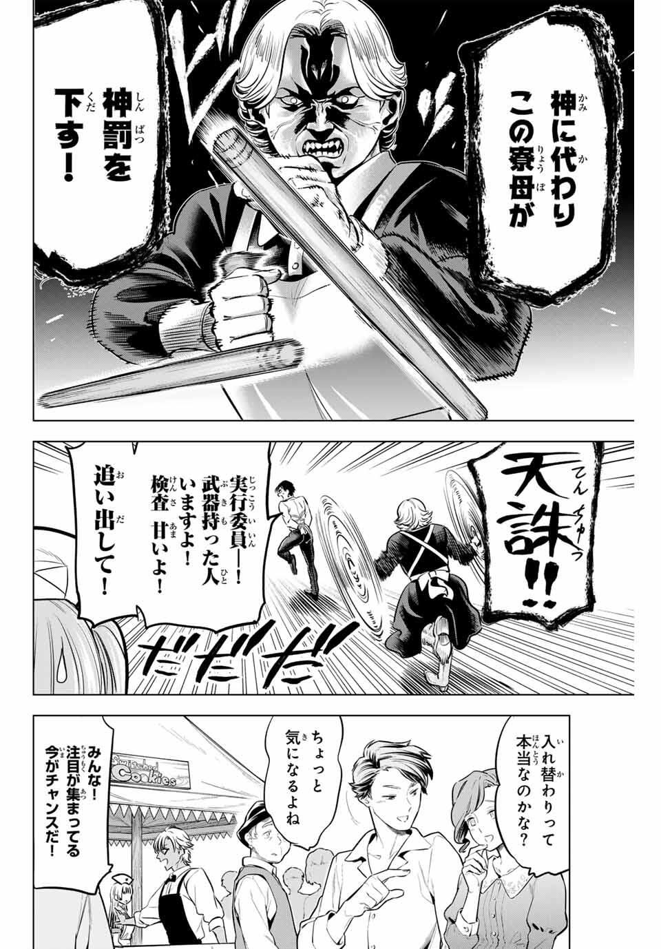 KURONEKO TO MAJOU NO KYOUSHITSU Chapter 92 page 14 - nihonkuni.com