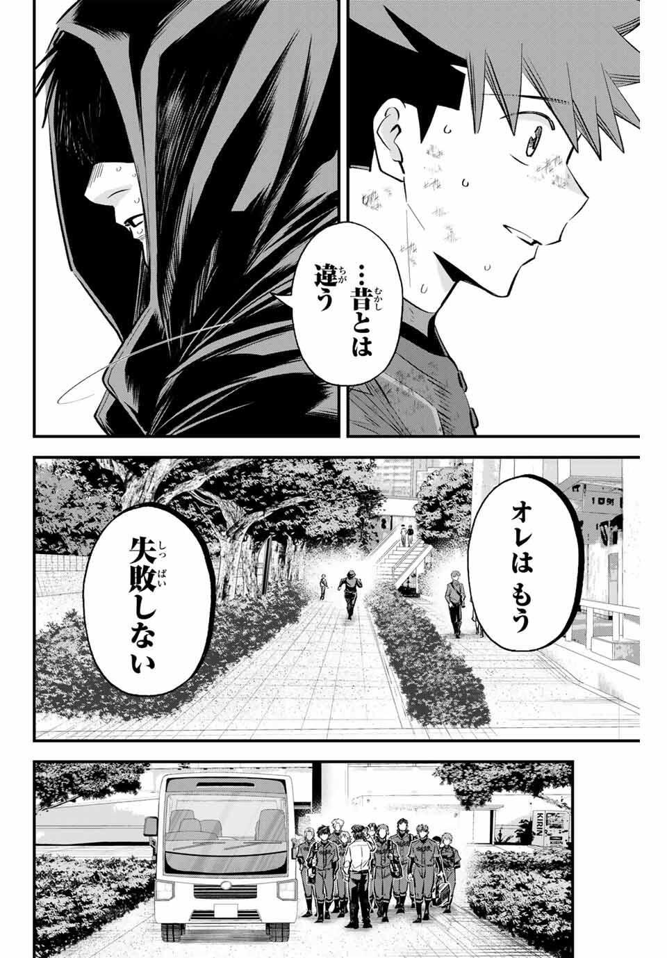 Read IRREGULARS Chapter 182 [High Quality / Full] - Page 14 - nicomanga.com