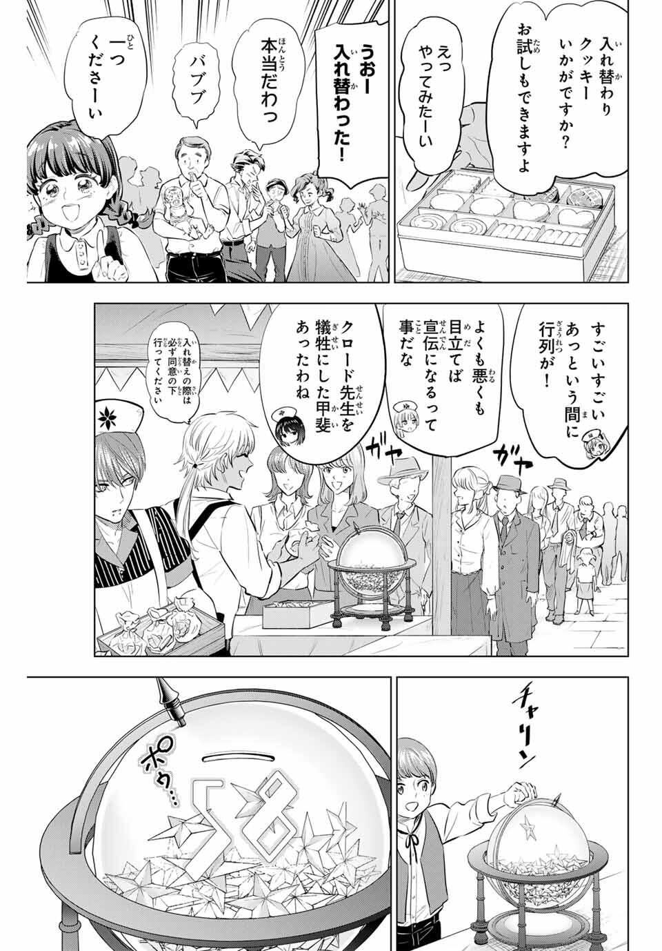 KURONEKO TO MAJOU NO KYOUSHITSU Chapter 92 page 15 - nihonkuni.com