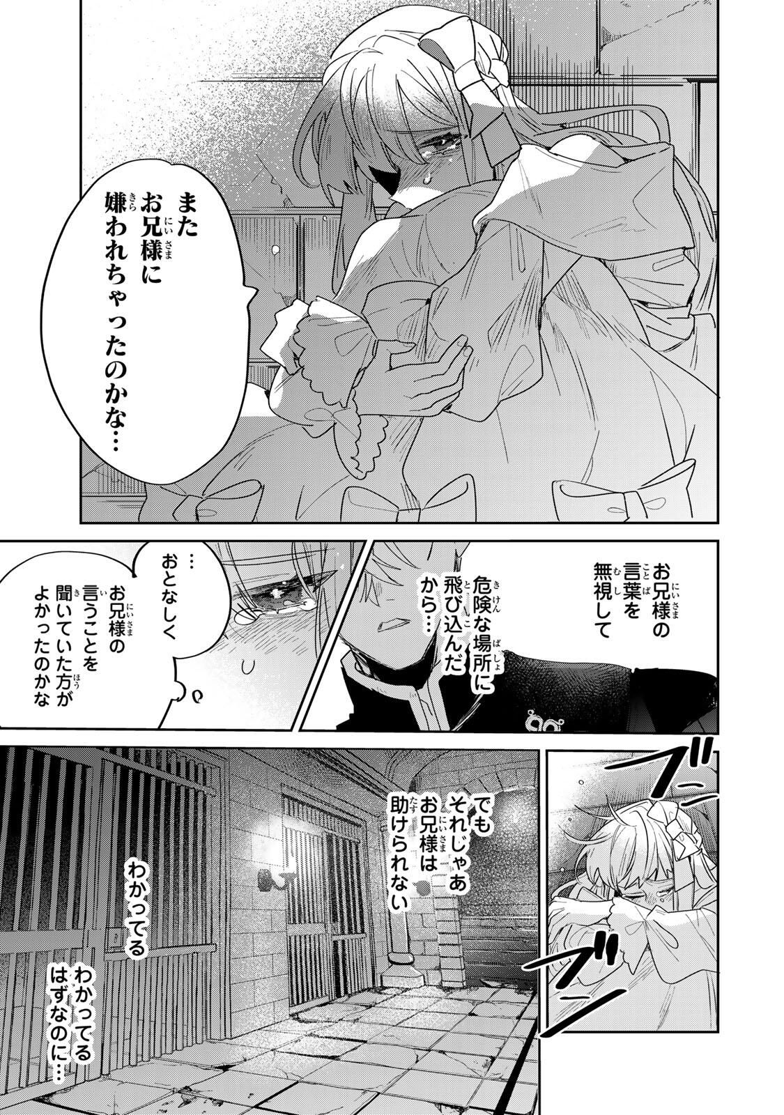SHI NI MODORI NO SACHIUSU REIJOU, KONSE DE WA SAIKYOU LAST BOSS OGIKEI-SAMA NI DEKIAISARETEMASU Chapter 32.2 page 15 - nihonkuni.com