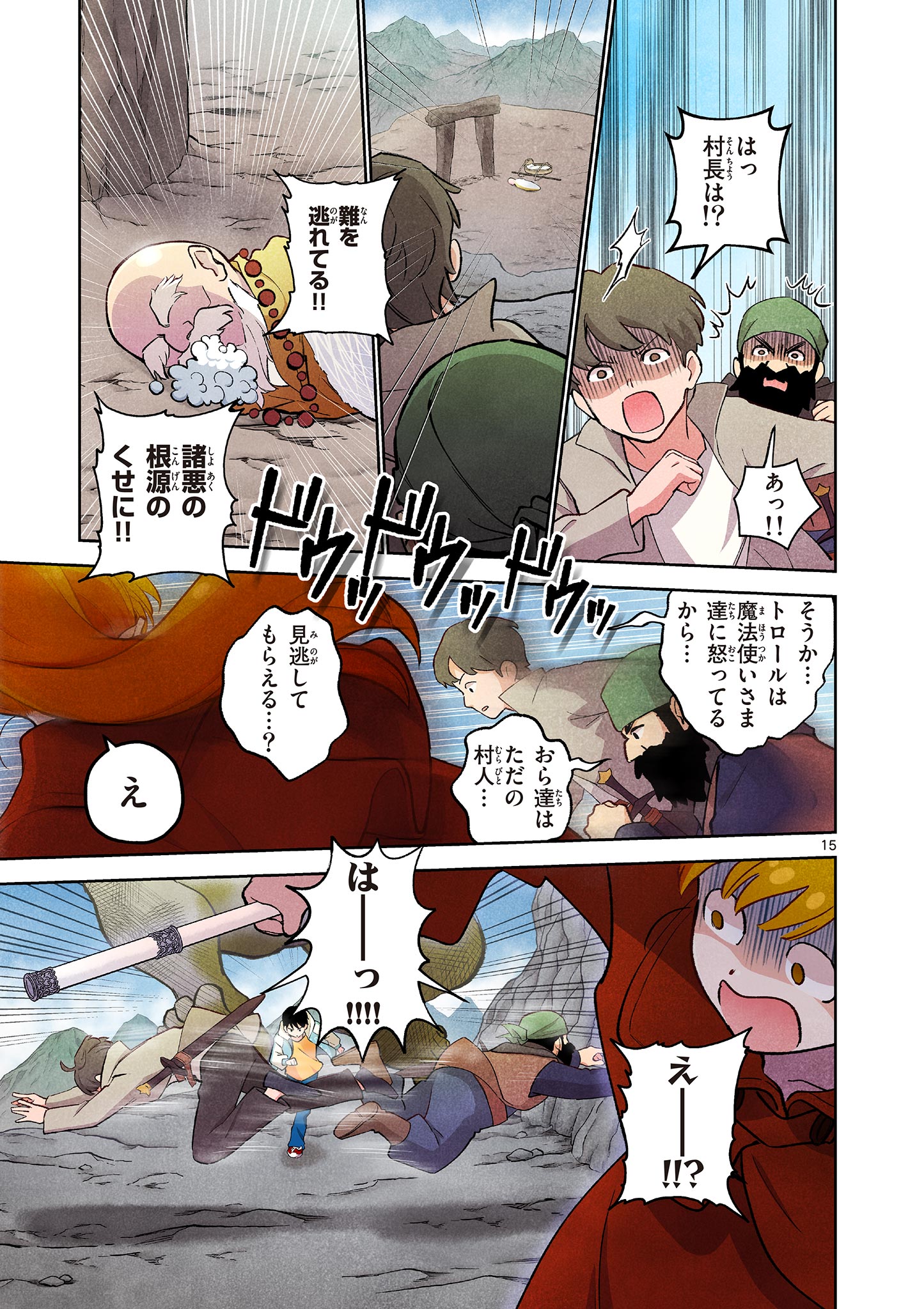 MONDAI DARAKE NO MAHŌTSUKAI Chapter 10 page 15 - nihonkuni.com