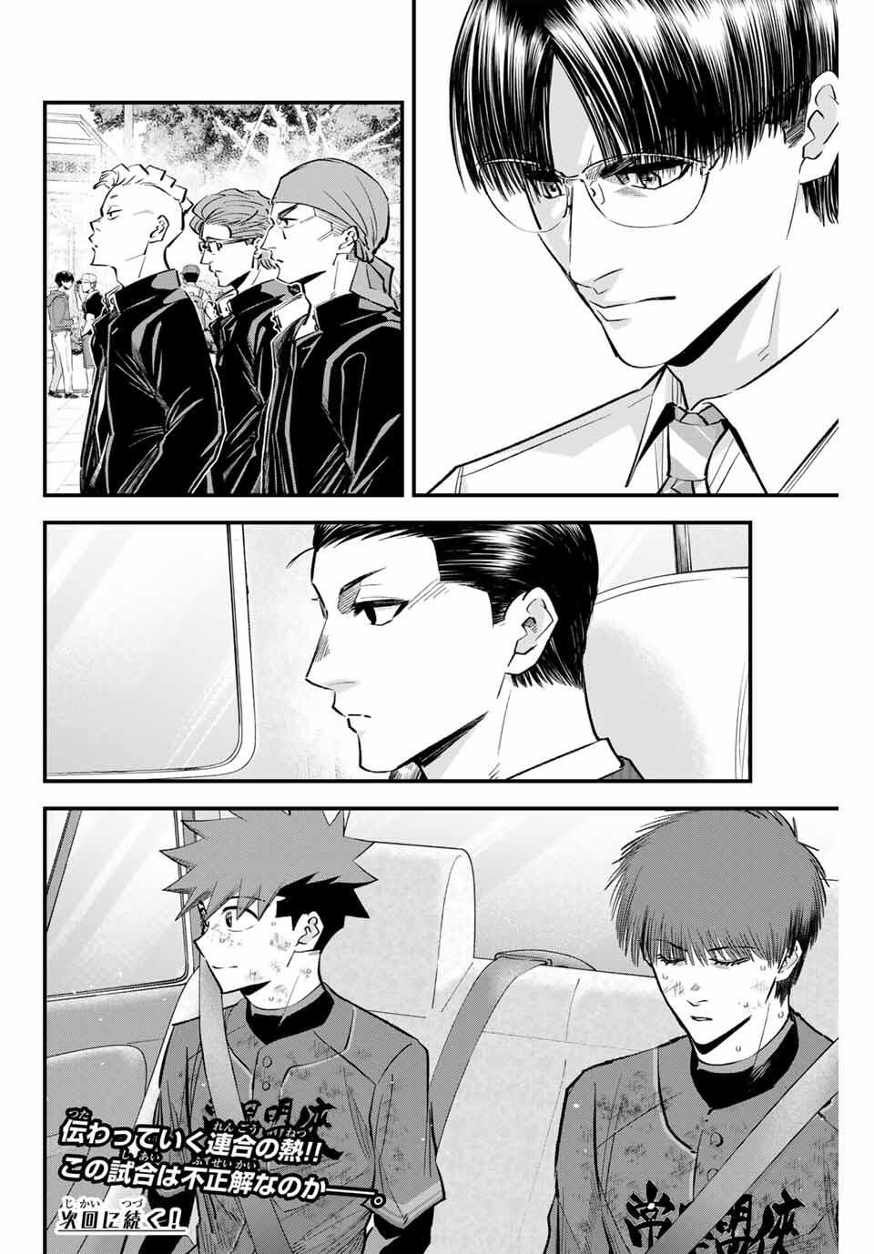 Read IRREGULARS Chapter 182 [High Quality / Full] - Page 16 - nicomanga.com