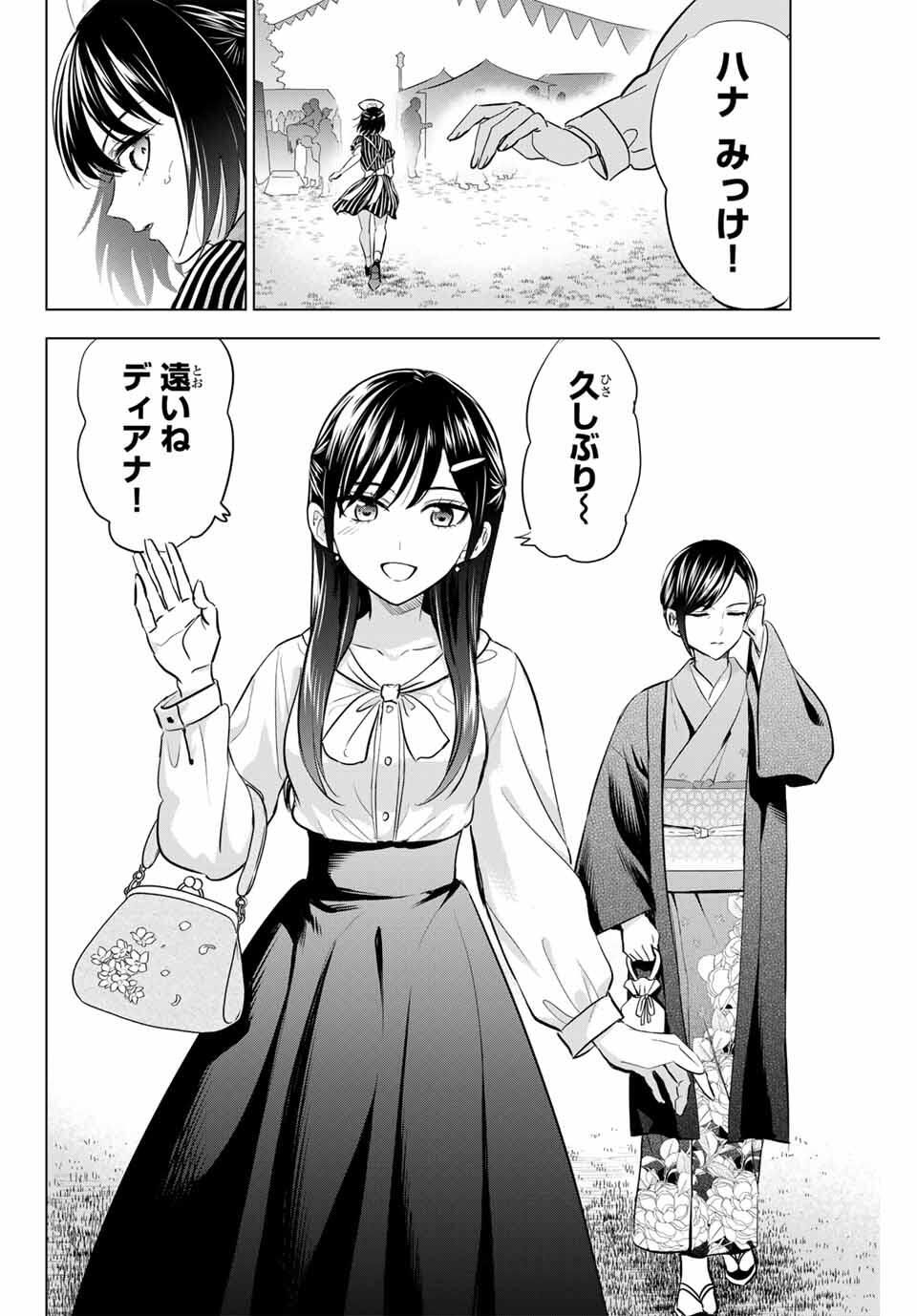 KURONEKO TO MAJOU NO KYOUSHITSU Chapter 92 page 18 - nihonkuni.com