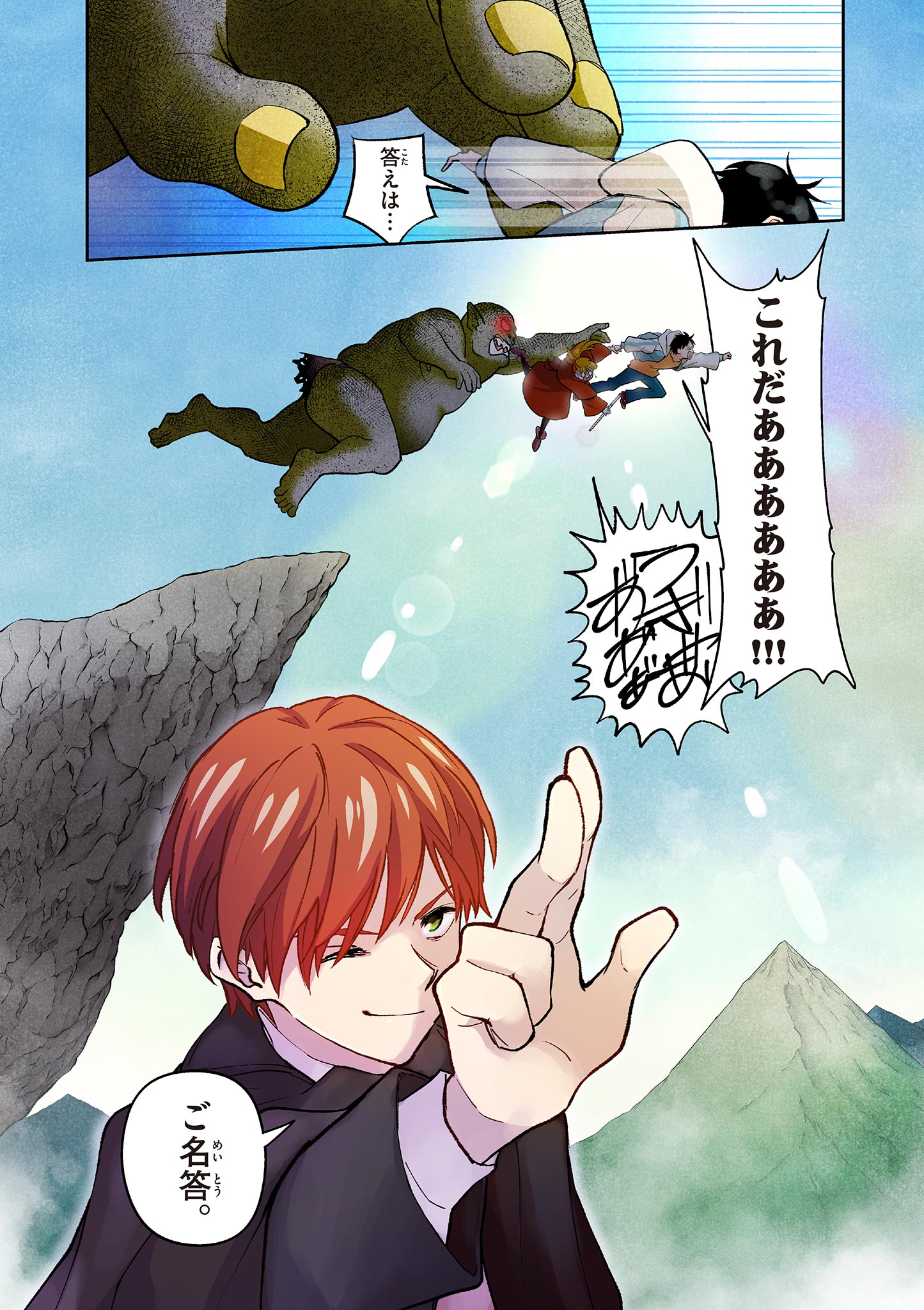 MONDAI DARAKE NO MAHŌTSUKAI Chapter 10 page 18 - nihonkuni.com