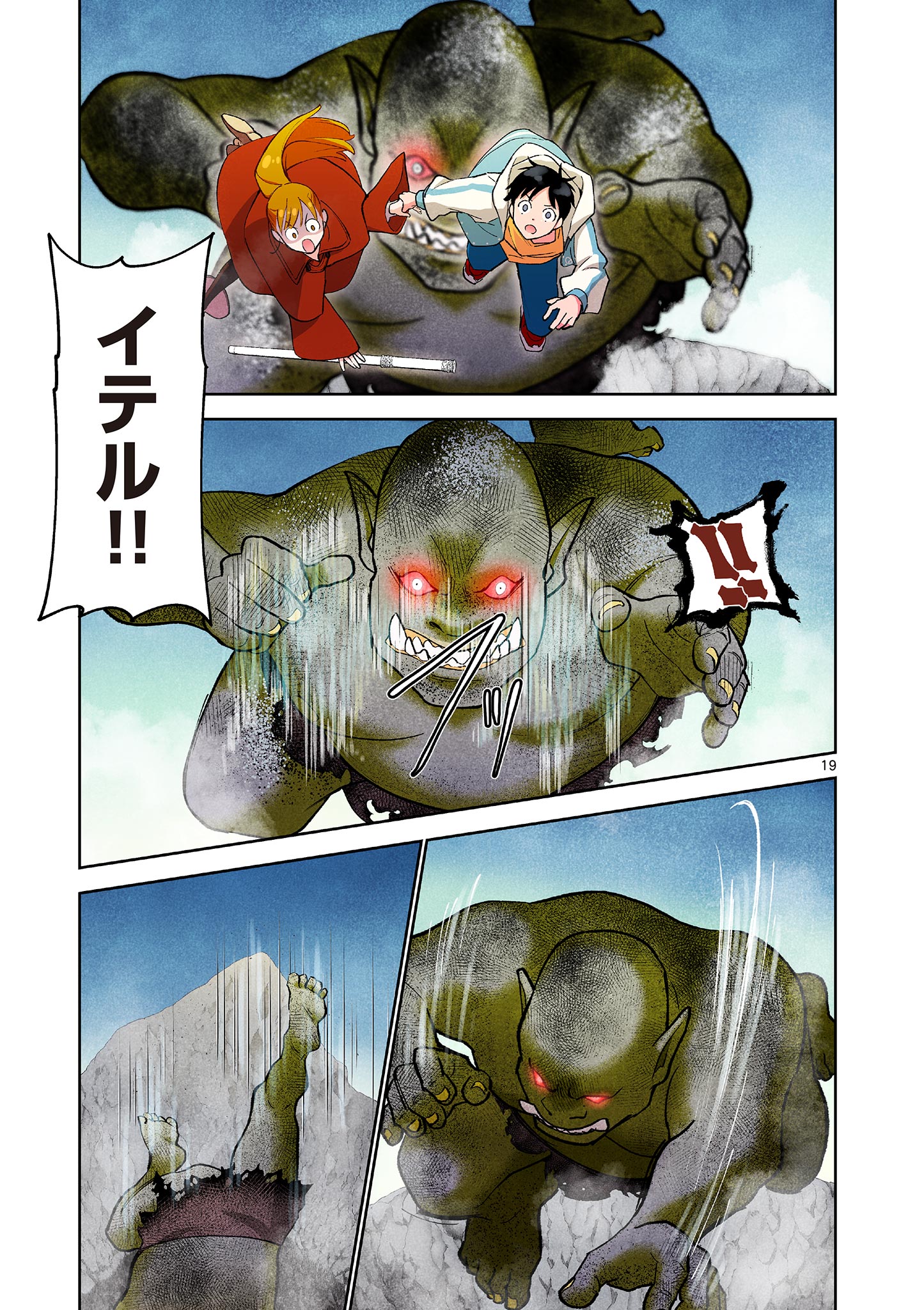 MONDAI DARAKE NO MAHŌTSUKAI Chapter 10 page 19 - nihonkuni.com
