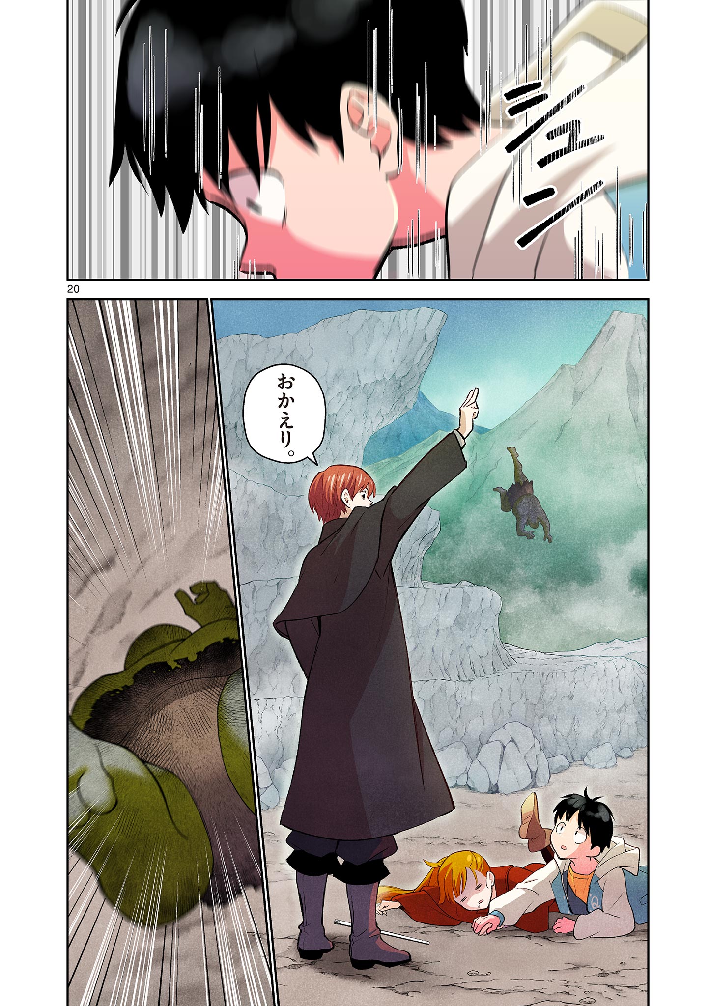 MONDAI DARAKE NO MAHŌTSUKAI Chapter 10 page 20 - nihonkuni.com