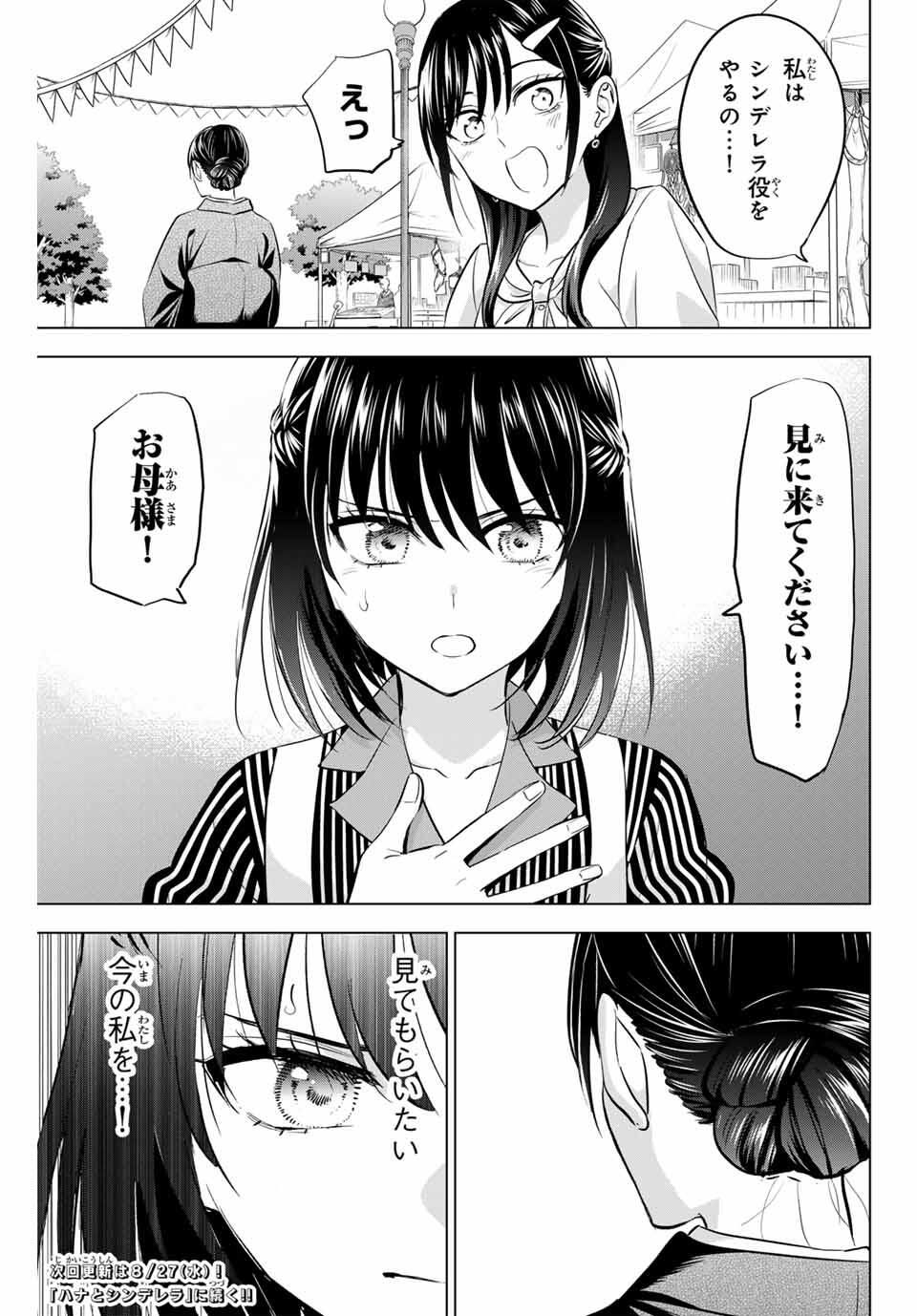 KURONEKO TO MAJOU NO KYOUSHITSU Chapter 92 page 21 - nihonkuni.com