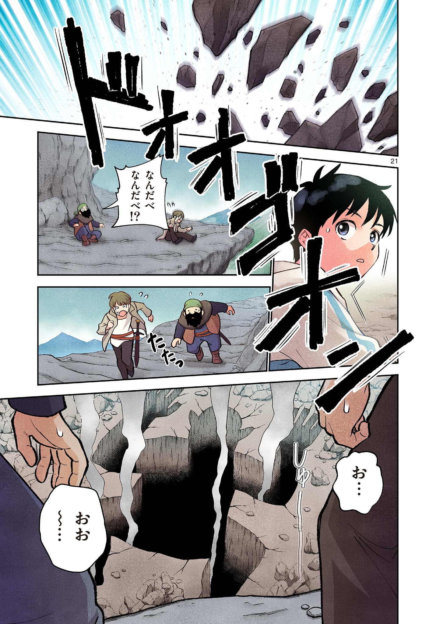 MONDAI DARAKE NO MAHŌTSUKAI Chapter 10 page 21 - nihonkuni.com