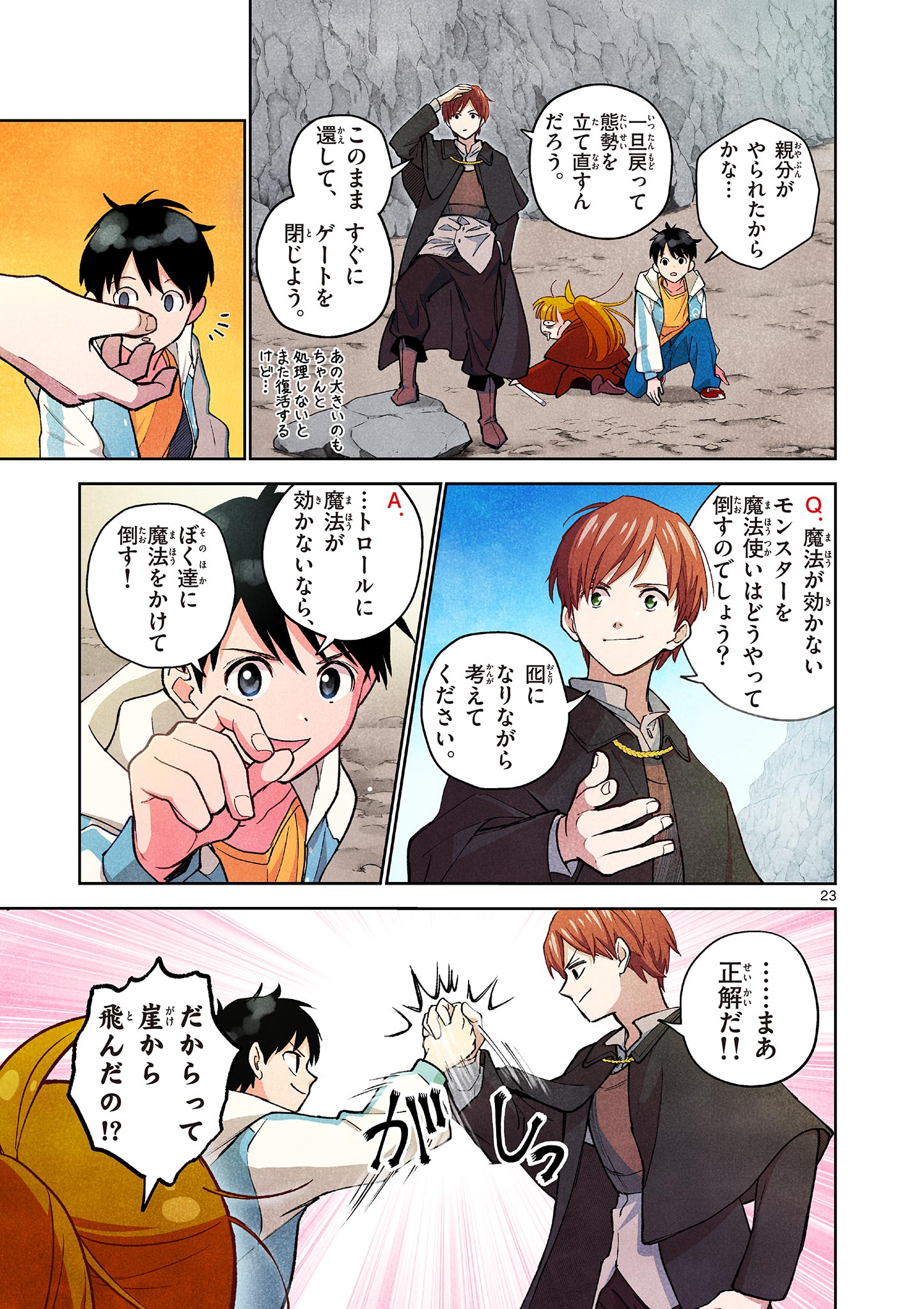 MONDAI DARAKE NO MAHŌTSUKAI Chapter 10 page 23 - nihonkuni.com