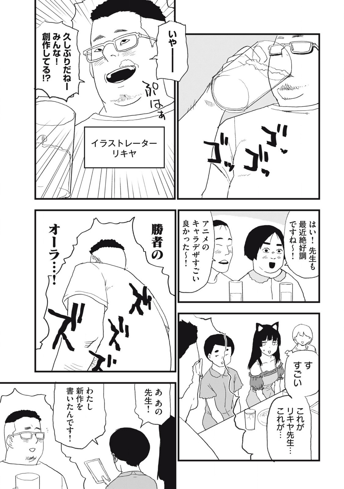 Read YANI NEKO Chapter 291 [High Quality / Full] - Page 3 - nicomanga.com