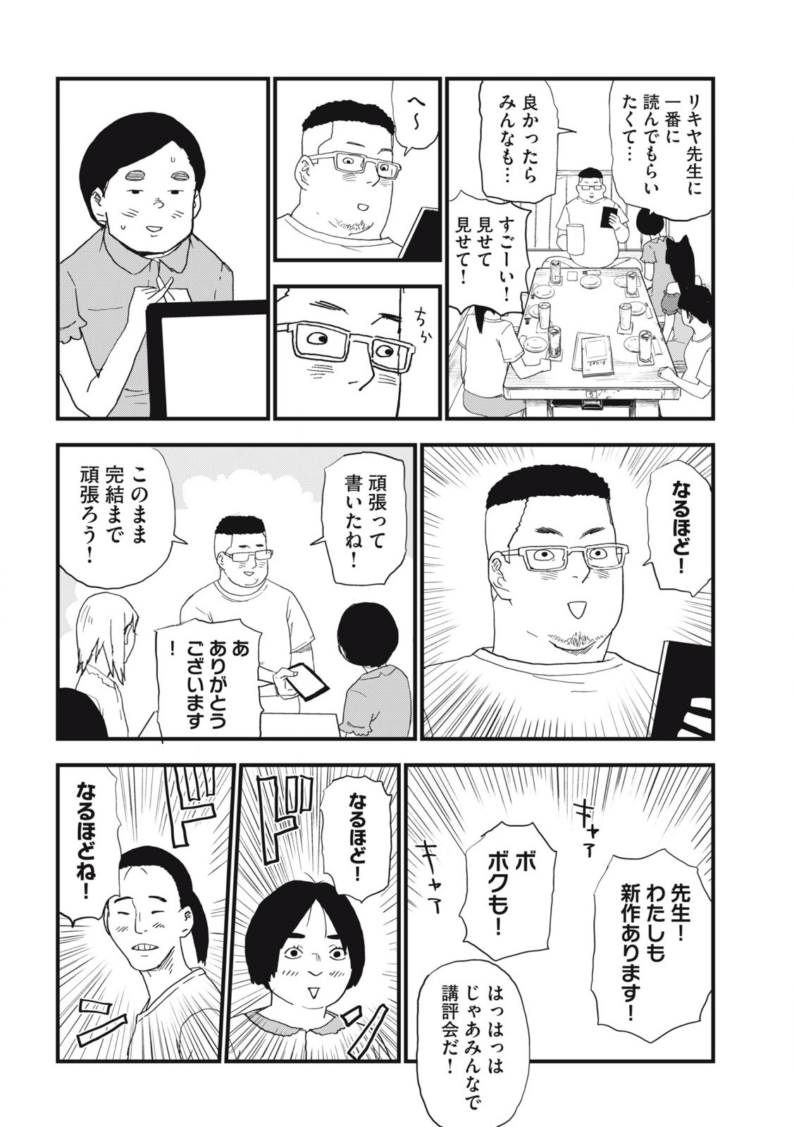 Read YANI NEKO Chapter 291 [High Quality / Full] - Page 4 - nicomanga.com