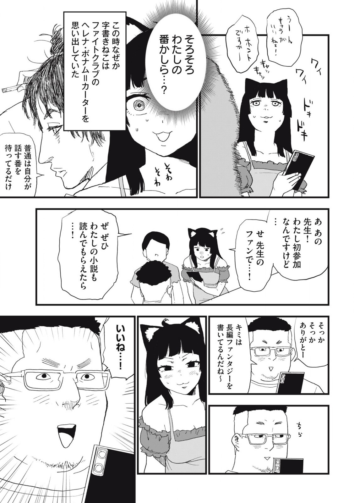 Read YANI NEKO Chapter 291 [High Quality / Full] - Page 5 - nicomanga.com