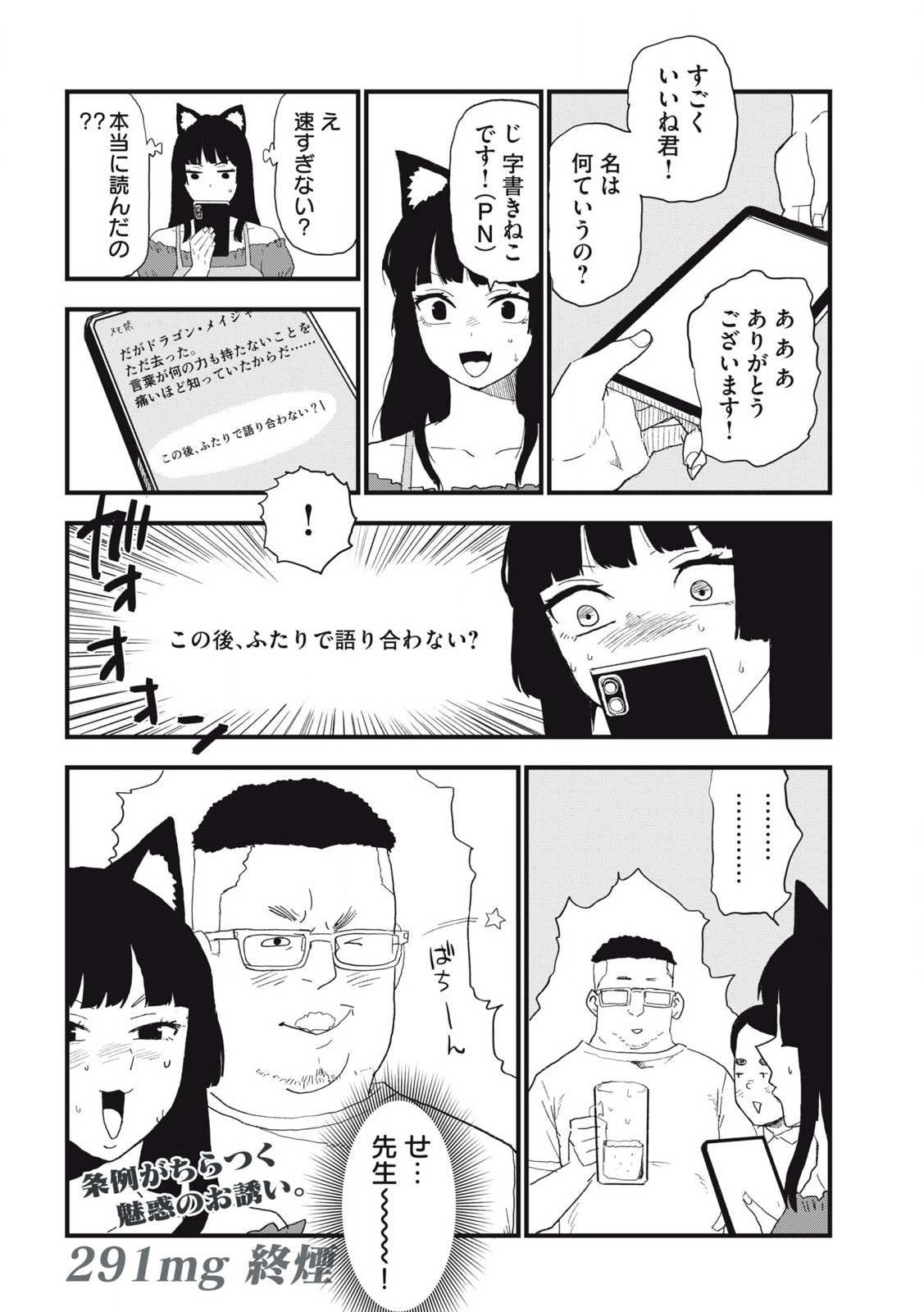 Read YANI NEKO Chapter 291 [High Quality / Full] - Page 6 - nicomanga.com