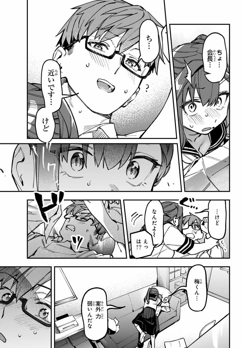 SEITOKAI NI MO ANA WA ARU! Chap 142 - Pic 7