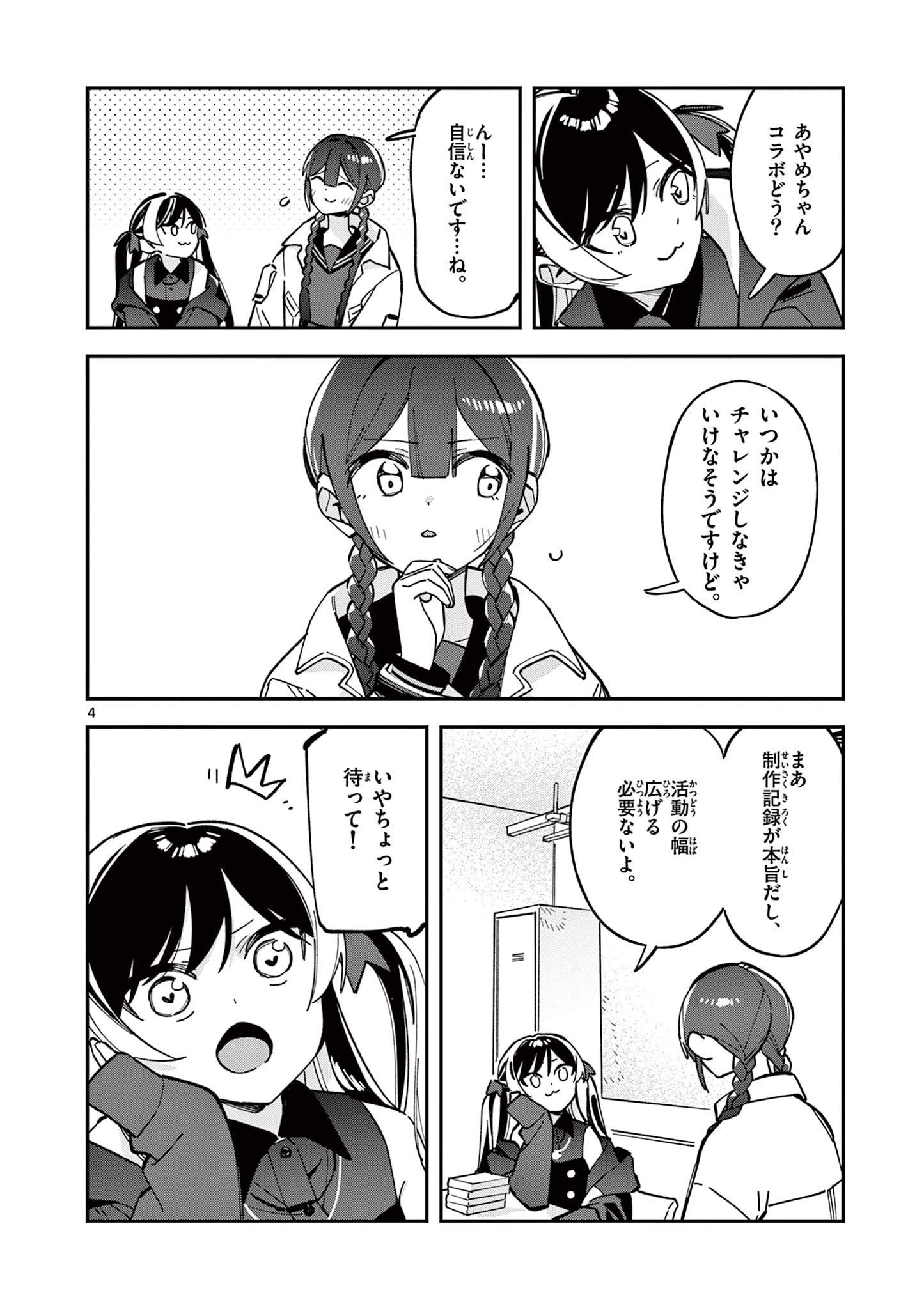 Read HOUKAGO, BOKURA WA UCHUU NI MADOU Chapter 23 [High Quality / Full] - Page 4 - nicomanga.net