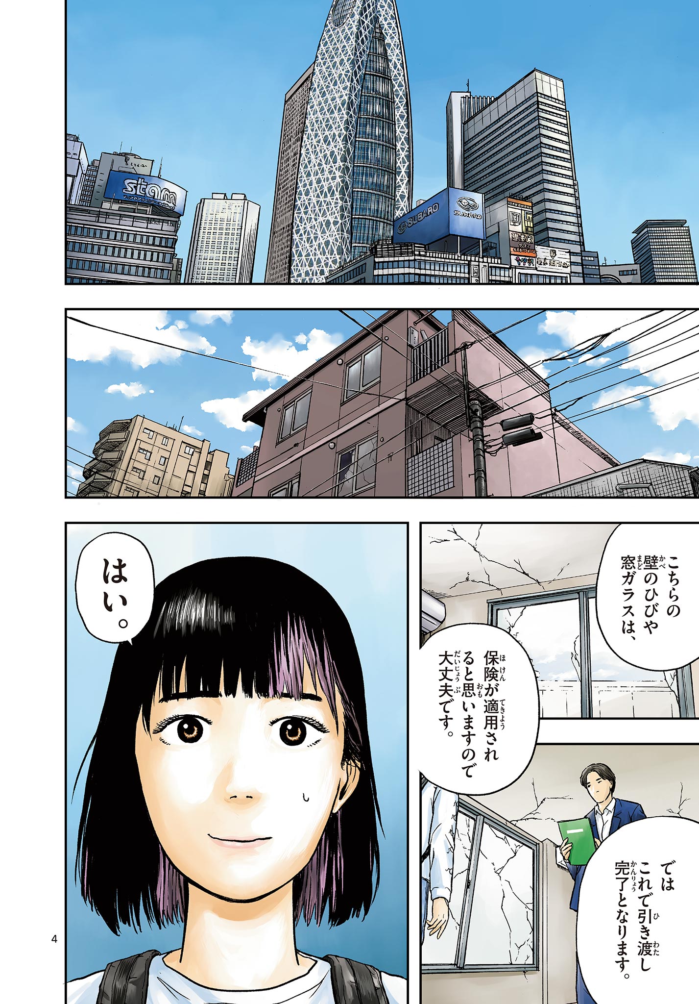 Read AKINA-CHAN KIMIGAKARU Chapter 21.1 [High Quality / Full] - Page 4 - nicomanga.net