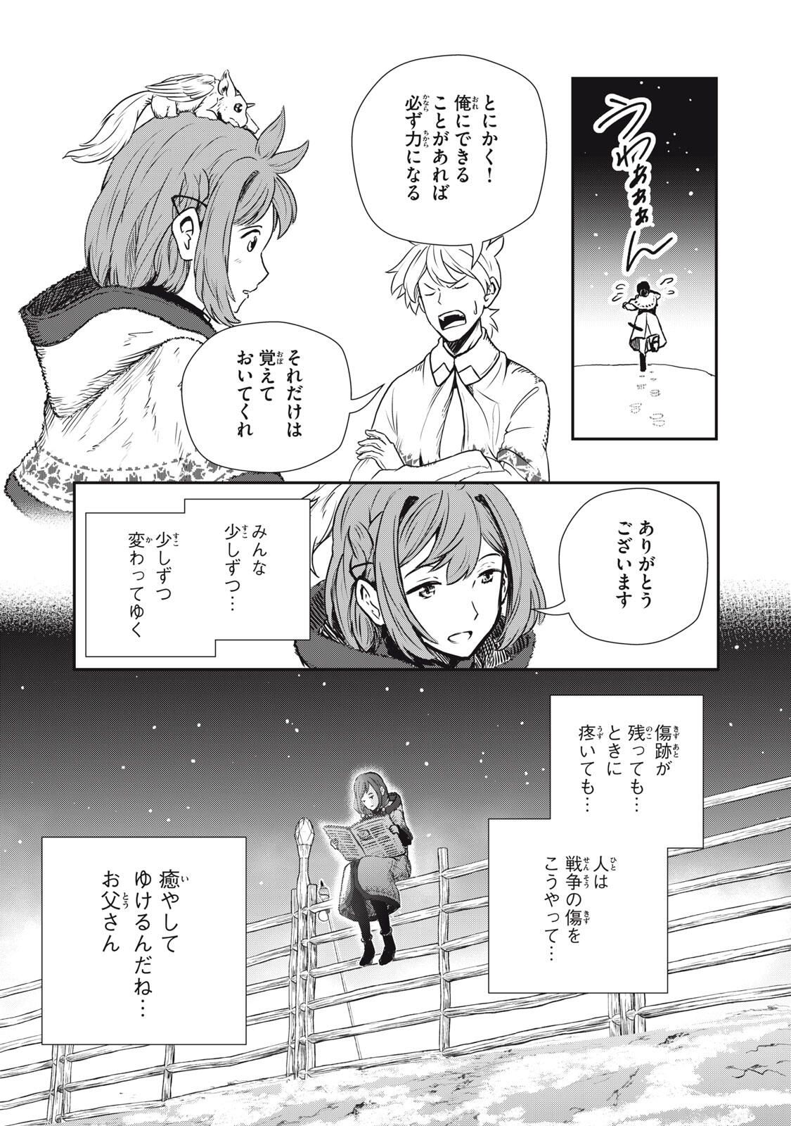 Read RYUUI NO LUCA Chapter 28.2 [High Quality / Full] - Page 5 - nicomanga.com