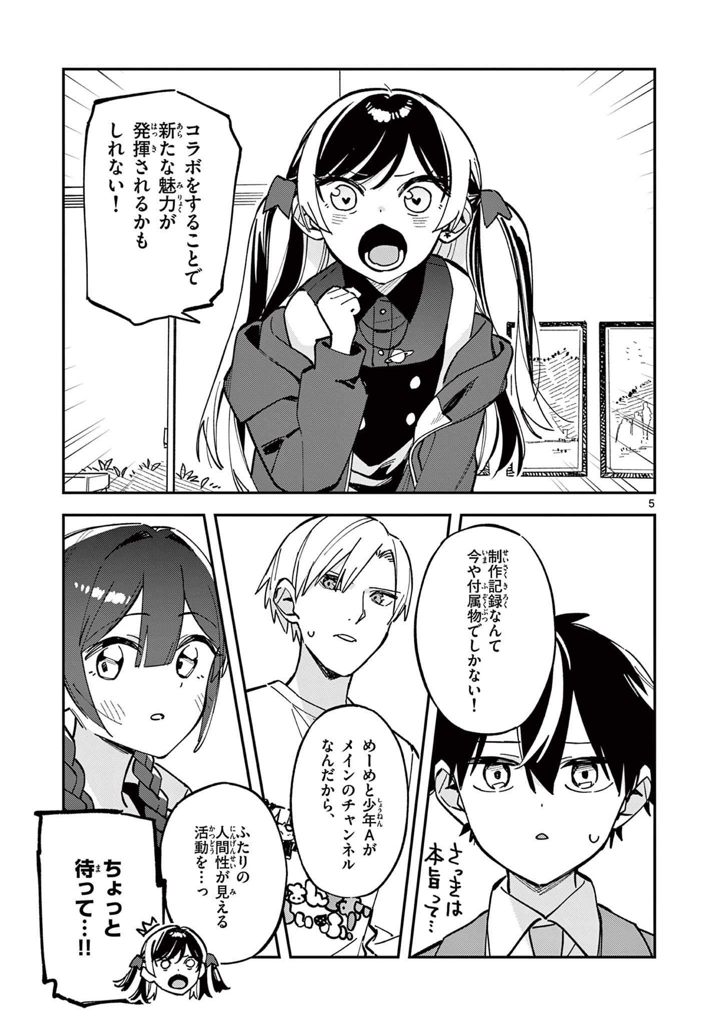 Read HOUKAGO, BOKURA WA UCHUU NI MADOU Chapter 23 [High Quality / Full] - Page 5 - nicomanga.net