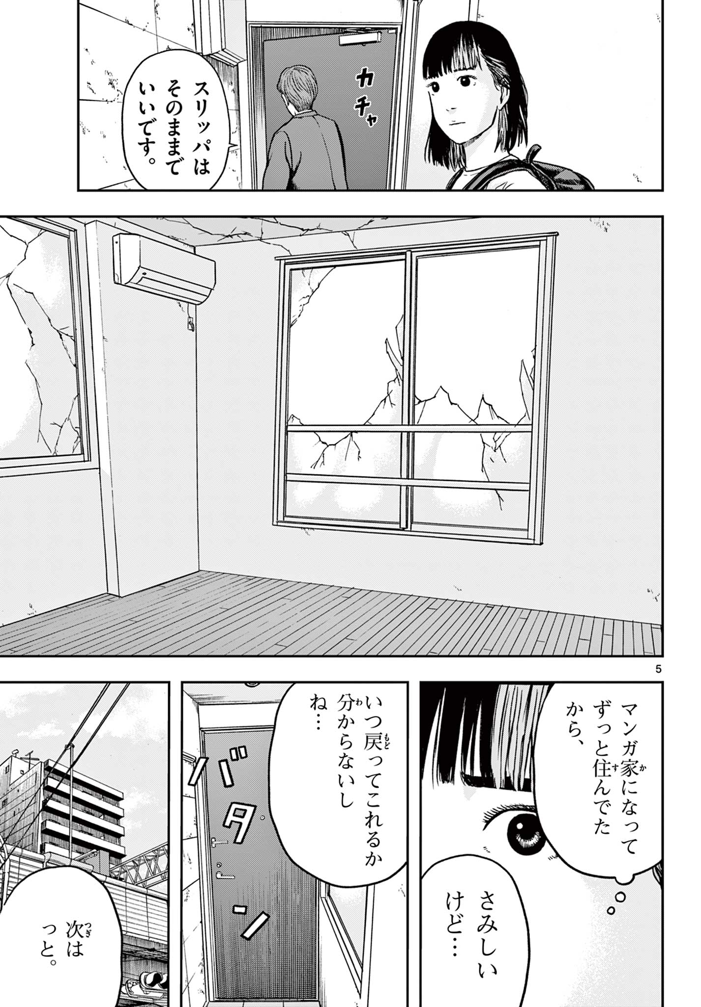 Read AKINA-CHAN KIMIGAKARU Chapter 21.1 [High Quality / Full] - Page 5 - nicomanga.net