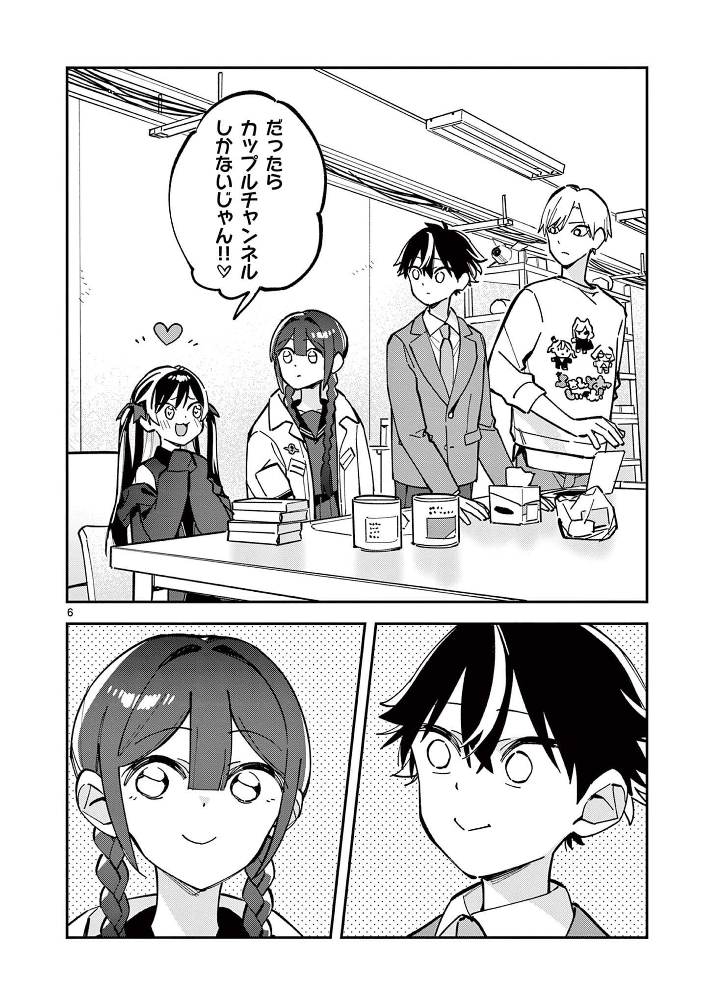 Read HOUKAGO, BOKURA WA UCHUU NI MADOU Chapter 23 [High Quality / Full] - Page 6 - nicomanga.net