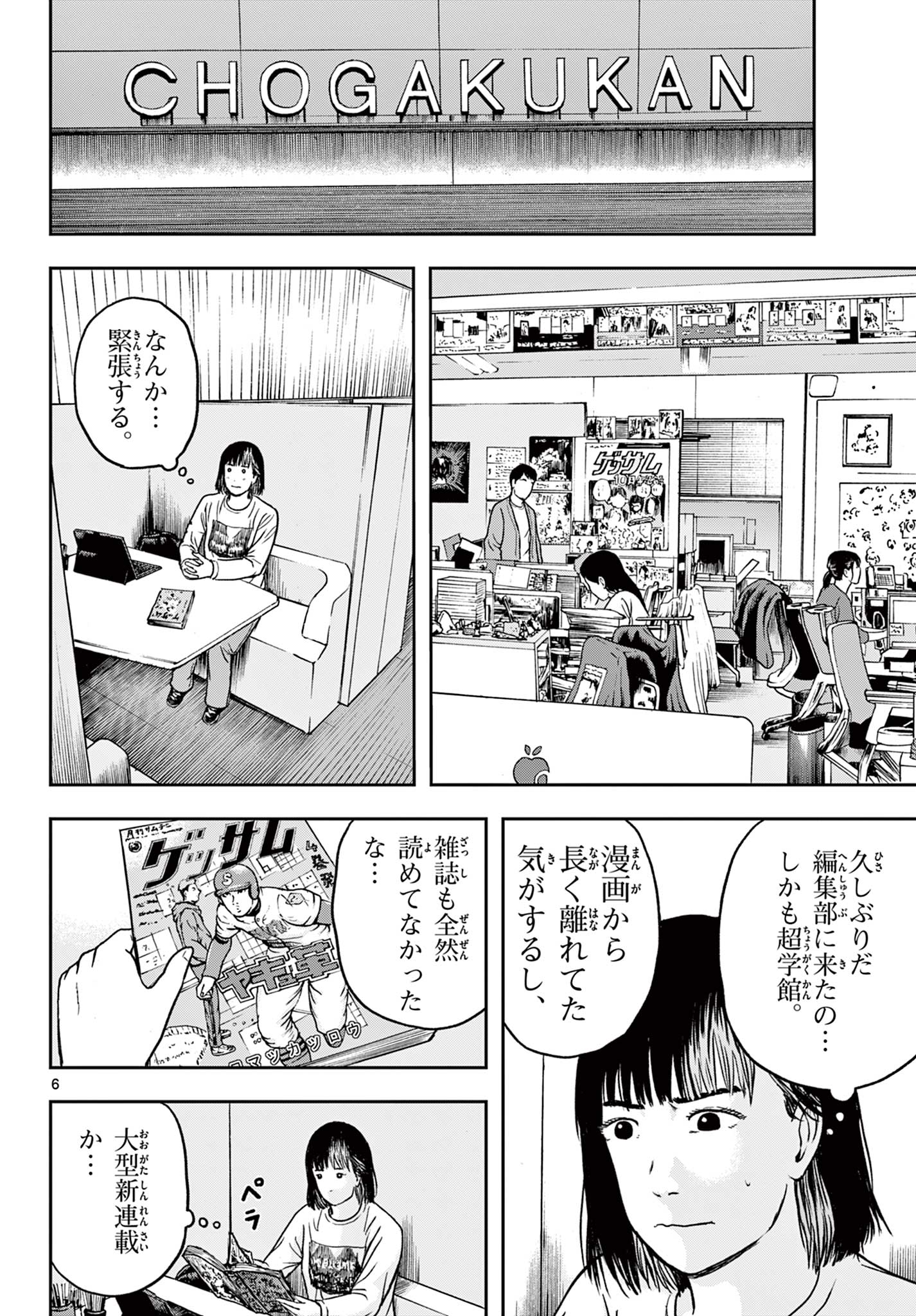 Read AKINA-CHAN KIMIGAKARU Chapter 21.1 [High Quality / Full] - Page 6 - nicomanga.net