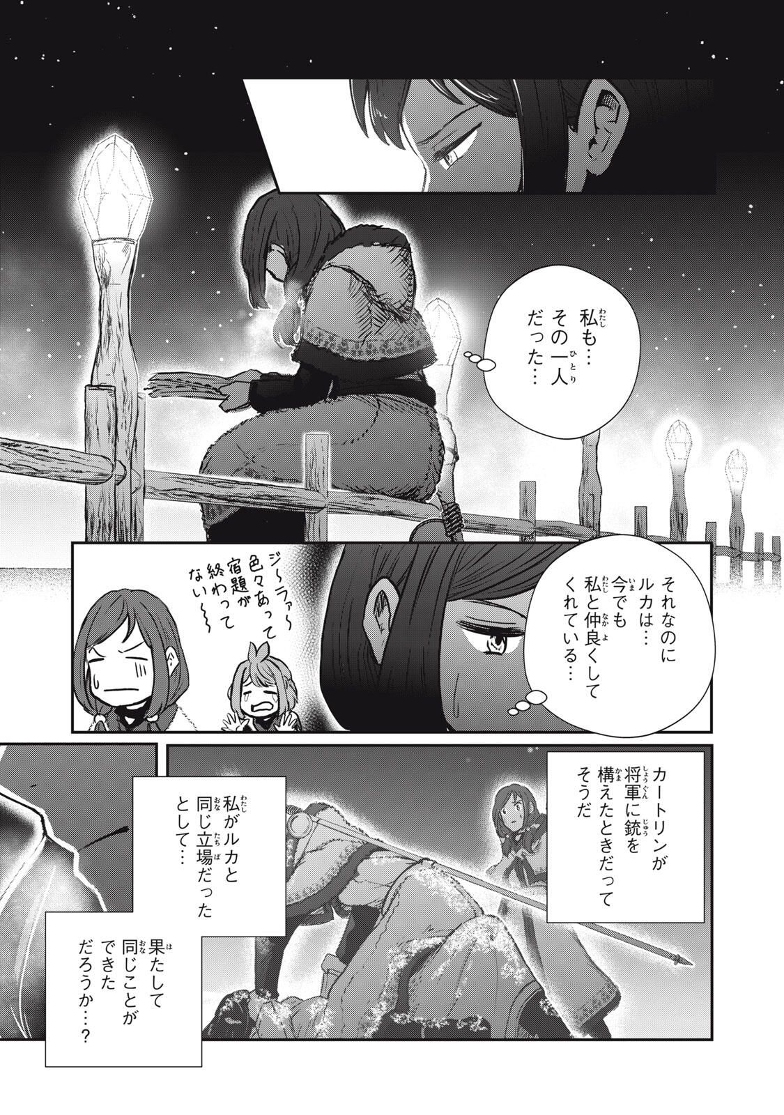 Read RYUUI NO LUCA Chapter 28.2 [High Quality / Full] - Page 7 - nicomanga.com