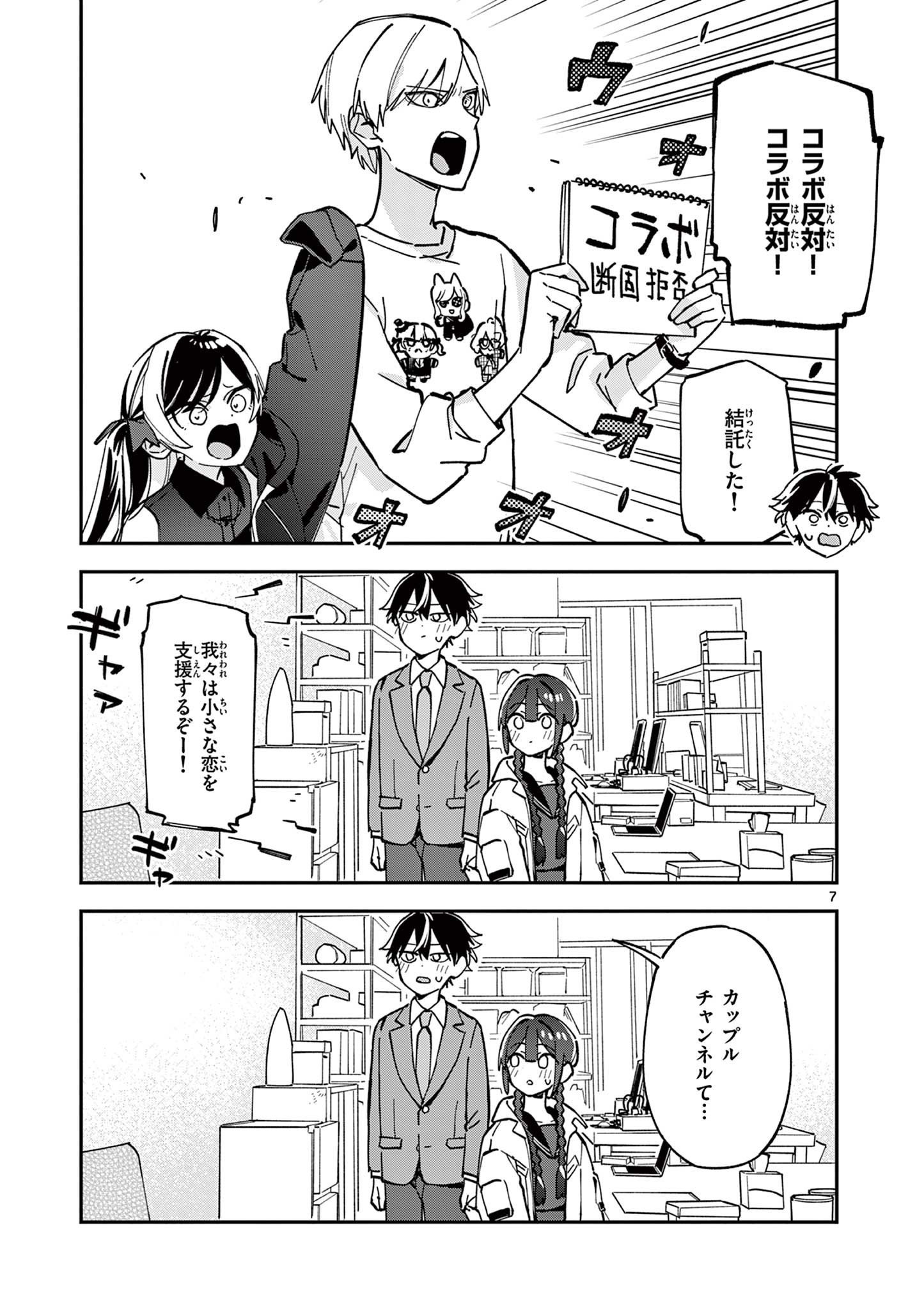 Read HOUKAGO, BOKURA WA UCHUU NI MADOU Chapter 23 [High Quality / Full] - Page 7 - nicomanga.net