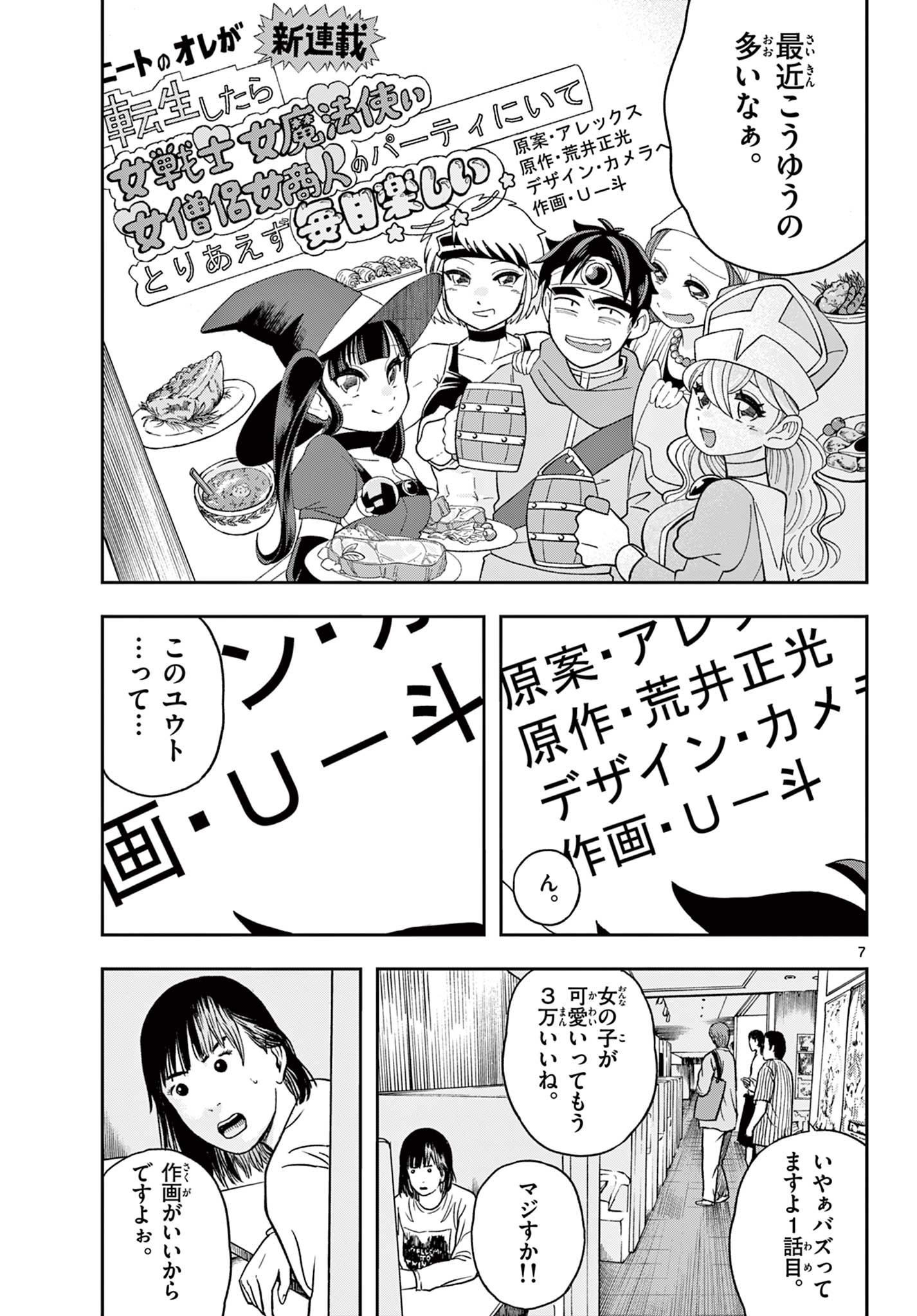 Read AKINA-CHAN KIMIGAKARU Chapter 21.1 [High Quality / Full] - Page 7 - nicomanga.net